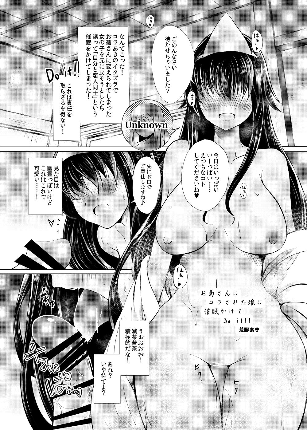 [Gracoro-chan Junbikai (Arano Oki)] 東方裏さらさら (Touhou Project) [Digital] image number 1