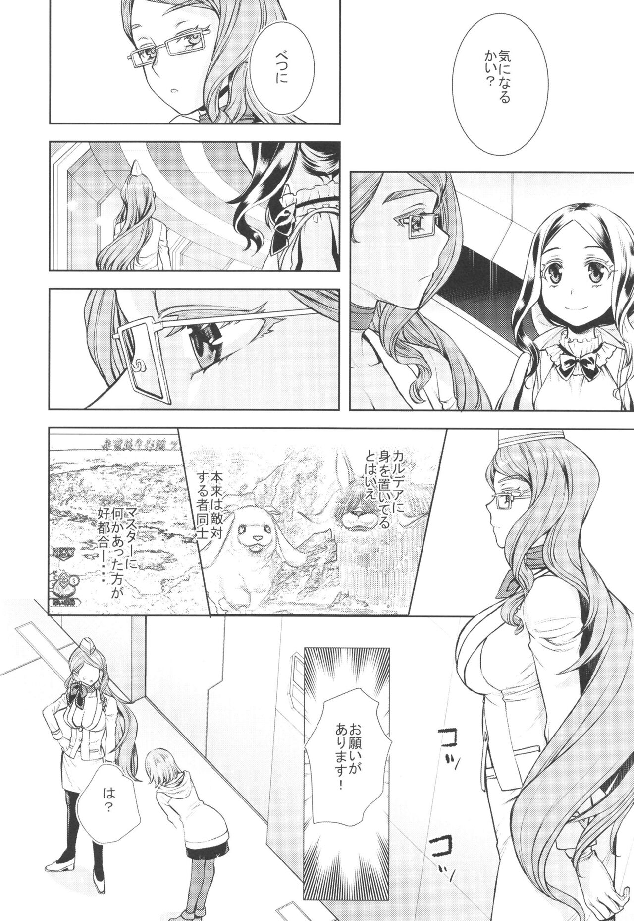 (C100) [Penpengusa Club (Katase Minami)] Koyanskaya Tamamo Bitch no Hon. 2 (Fate/Grand Order) image number 6