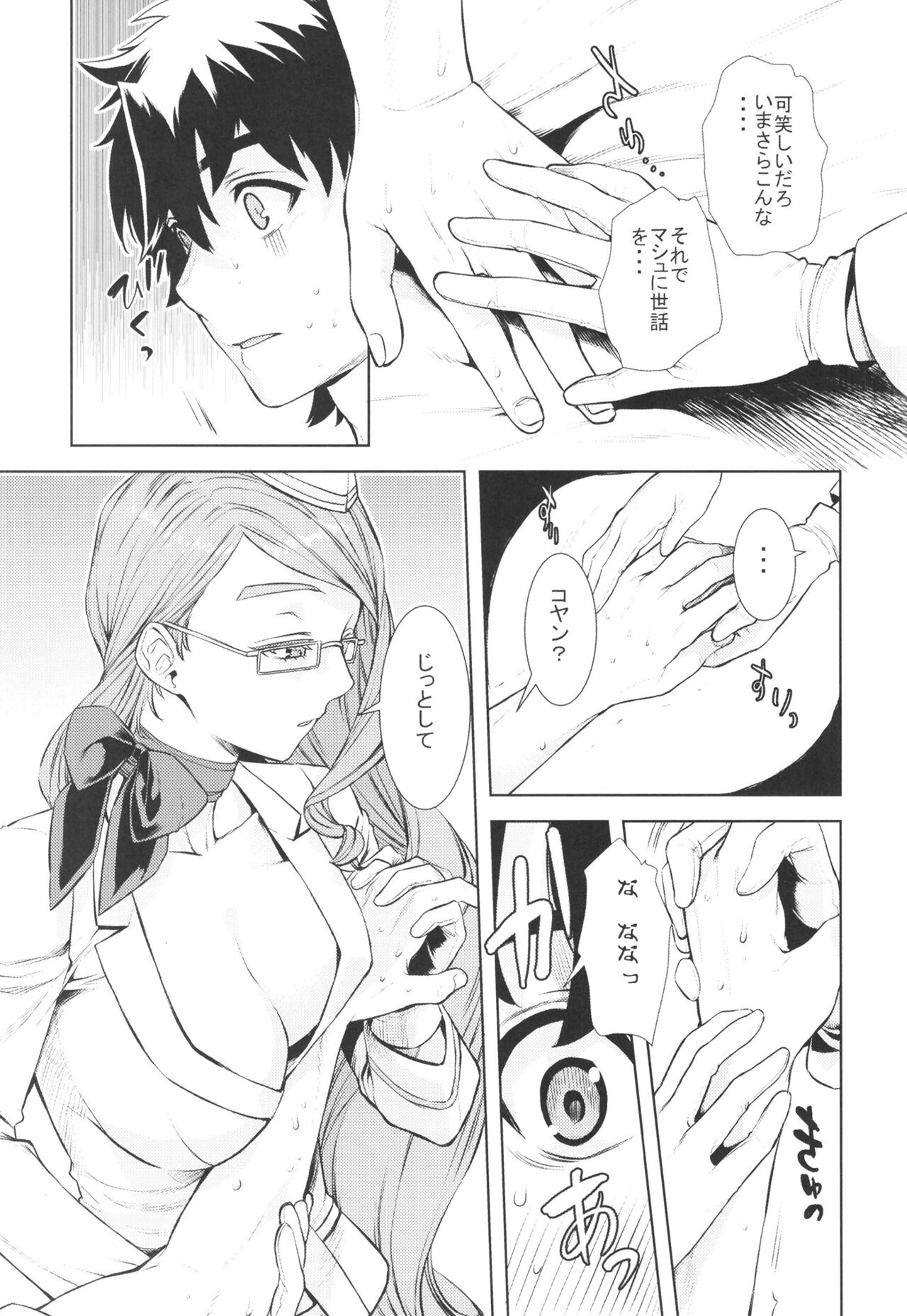 (C100) [Penpengusa Club (Katase Minami)] Koyanskaya Tamamo Bitch no Hon. 2 (Fate/Grand Order) image number 11