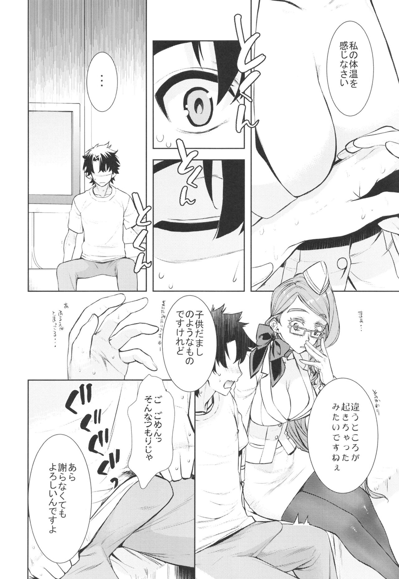 (C100) [Penpengusa Club (Katase Minami)] Koyanskaya Tamamo Bitch no Hon. 2 (Fate/Grand Order) image number 12