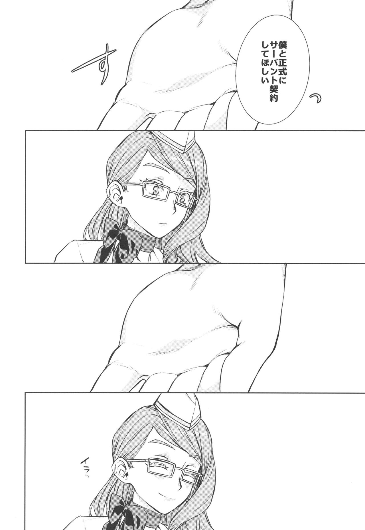 (C100) [Penpengusa Club (Katase Minami)] Koyanskaya Tamamo Bitch no Hon. 2 (Fate/Grand Order) image number 24