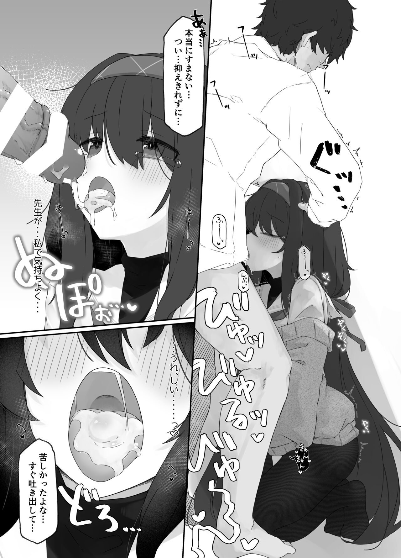 [Damenahidou (Damenahito)] Koshokan no Kaori - Kozeki Ui's fragrance inside antiquarian books library... (Blue Archive) image number 13