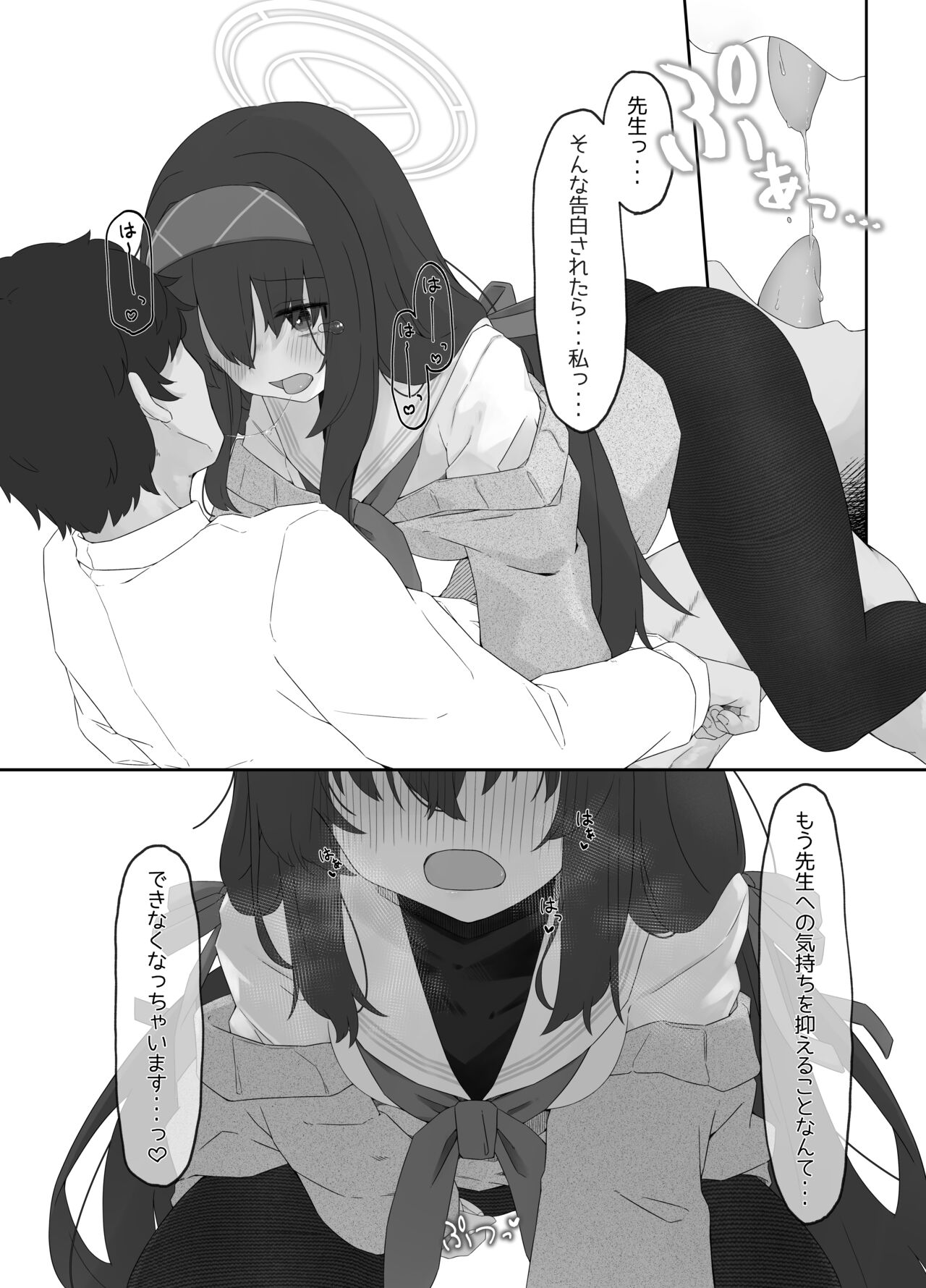 [Damenahidou (Damenahito)] Koshokan no Kaori - Kozeki Ui's fragrance inside antiquarian books library... (Blue Archive) image number 18