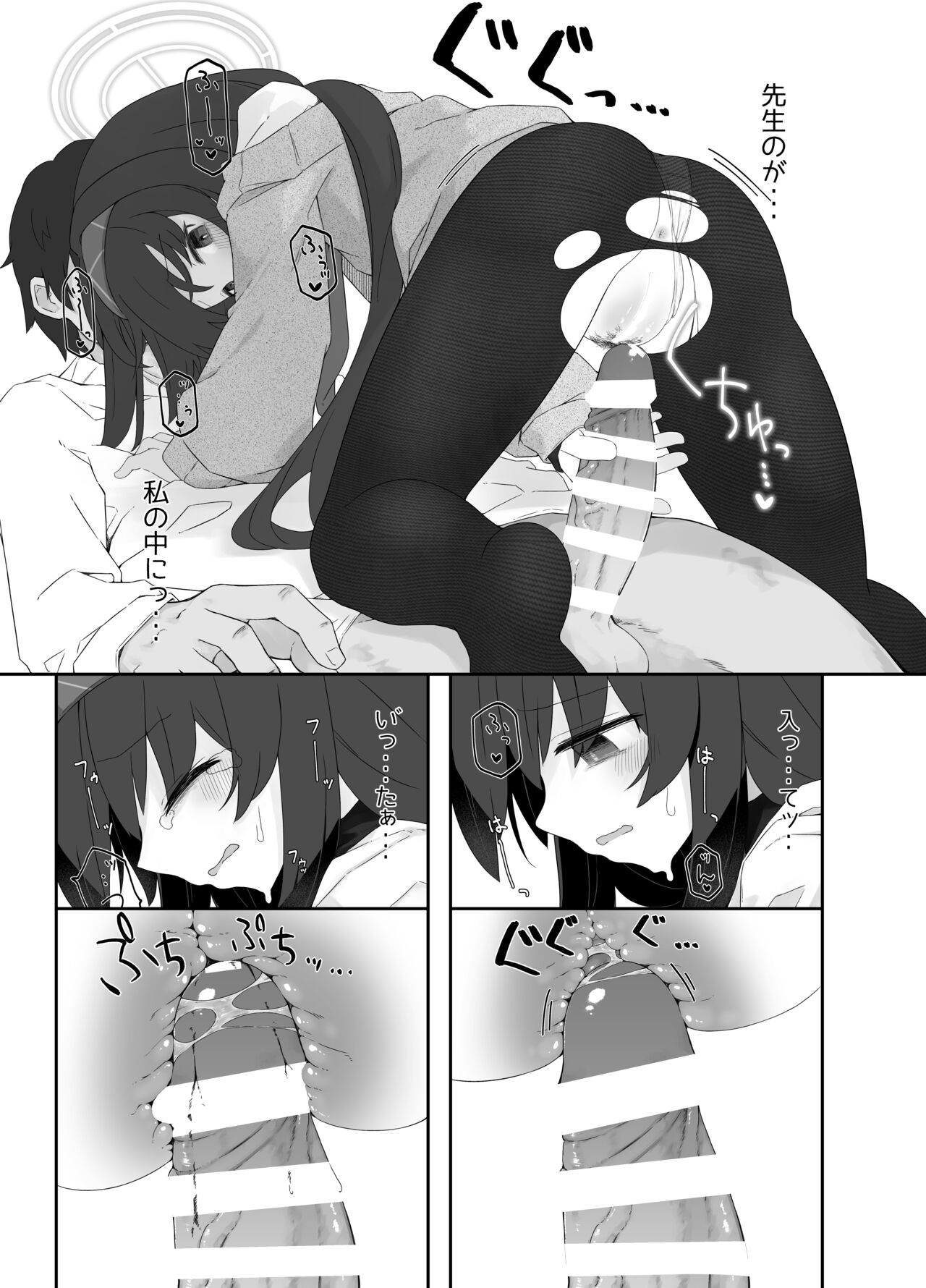 [Damenahidou (Damenahito)] Koshokan no Kaori - Kozeki Ui's fragrance inside antiquarian books library... (Blue Archive) image number 19