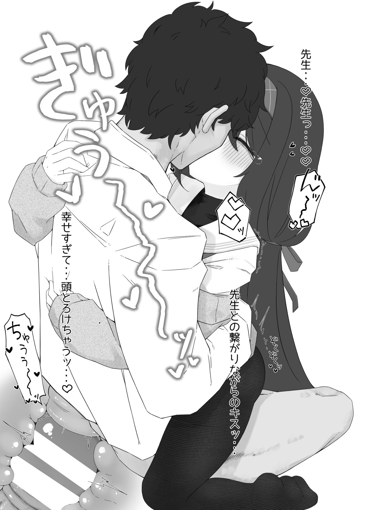 [Damenahidou (Damenahito)] Koshokan no Kaori - Kozeki Ui's fragrance inside antiquarian books library... (Blue Archive) image number 21