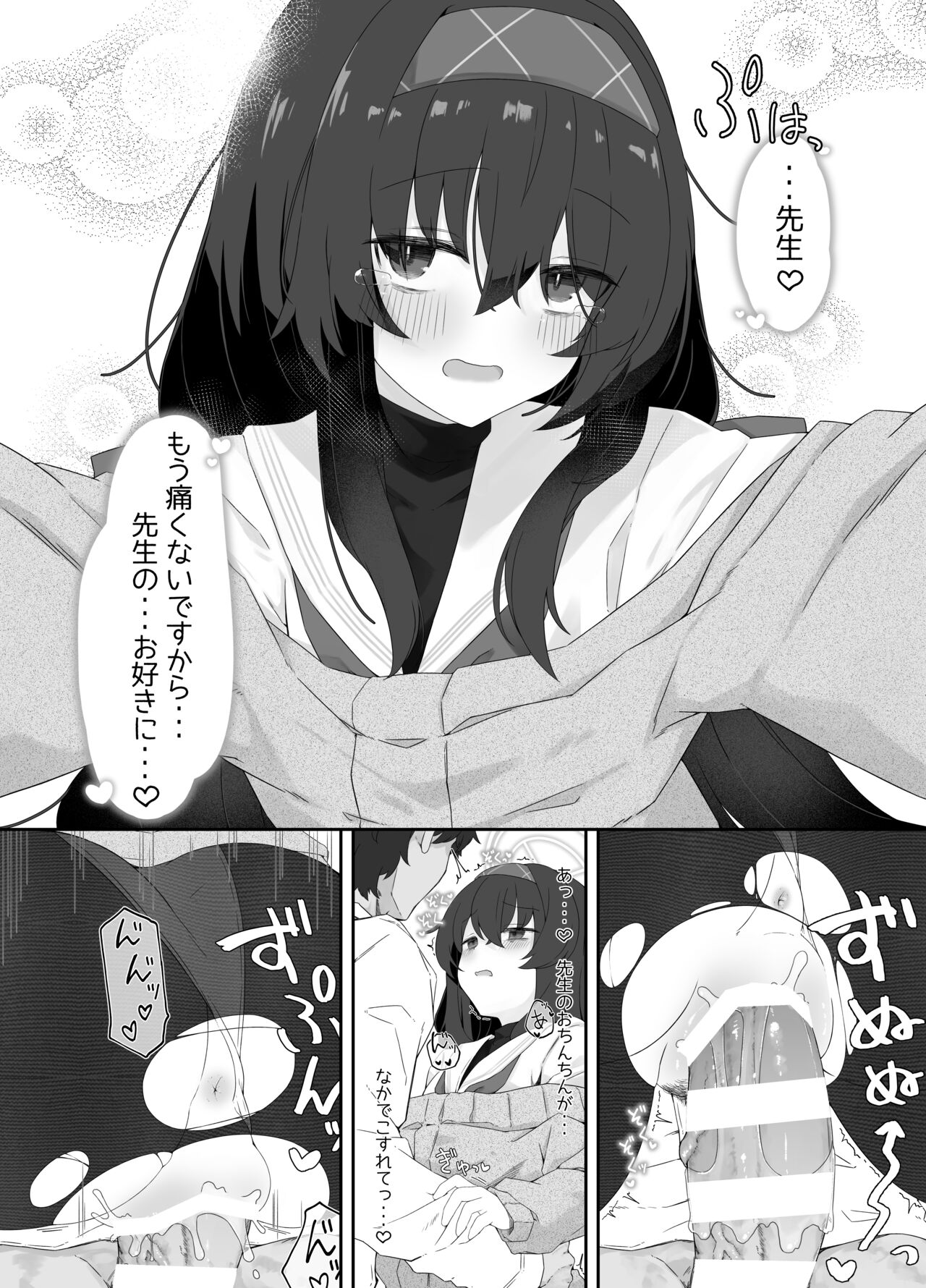 [Damenahidou (Damenahito)] Koshokan no Kaori - Kozeki Ui's fragrance inside antiquarian books library... (Blue Archive) image number 22