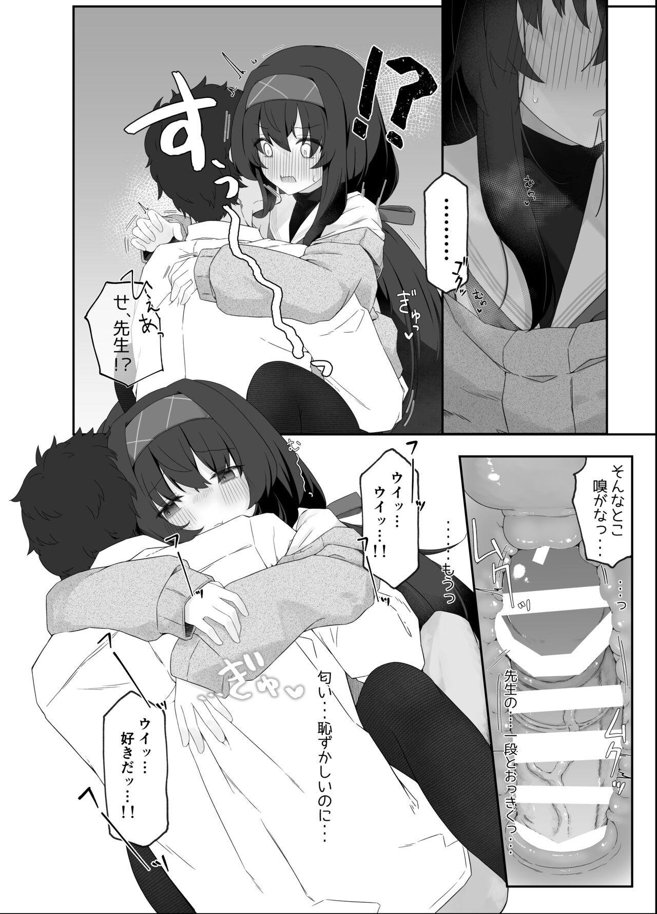 [Damenahidou (Damenahito)] Koshokan no Kaori - Kozeki Ui's fragrance inside antiquarian books library... (Blue Archive) image number 24