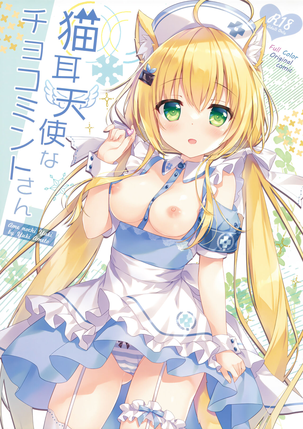 (C100) [Ame nochi Yuki (Ameto Yuki)] Nekomimi tenshina choko minto-san [Chinese] [绅士仓库汉化] image number 2