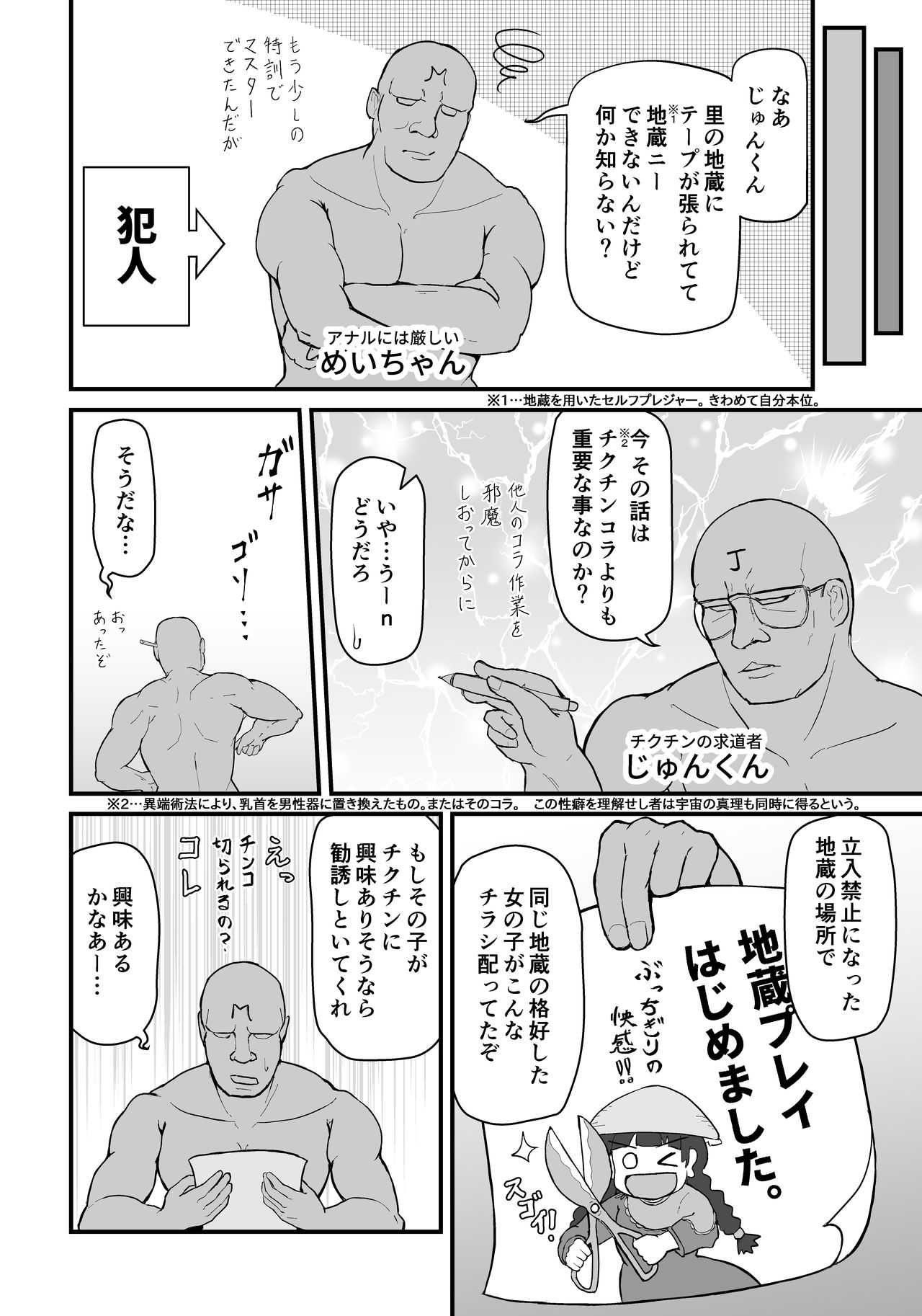 [Carbon Rice] I will mash you ! (Touhou Project) [Digital] image number 2