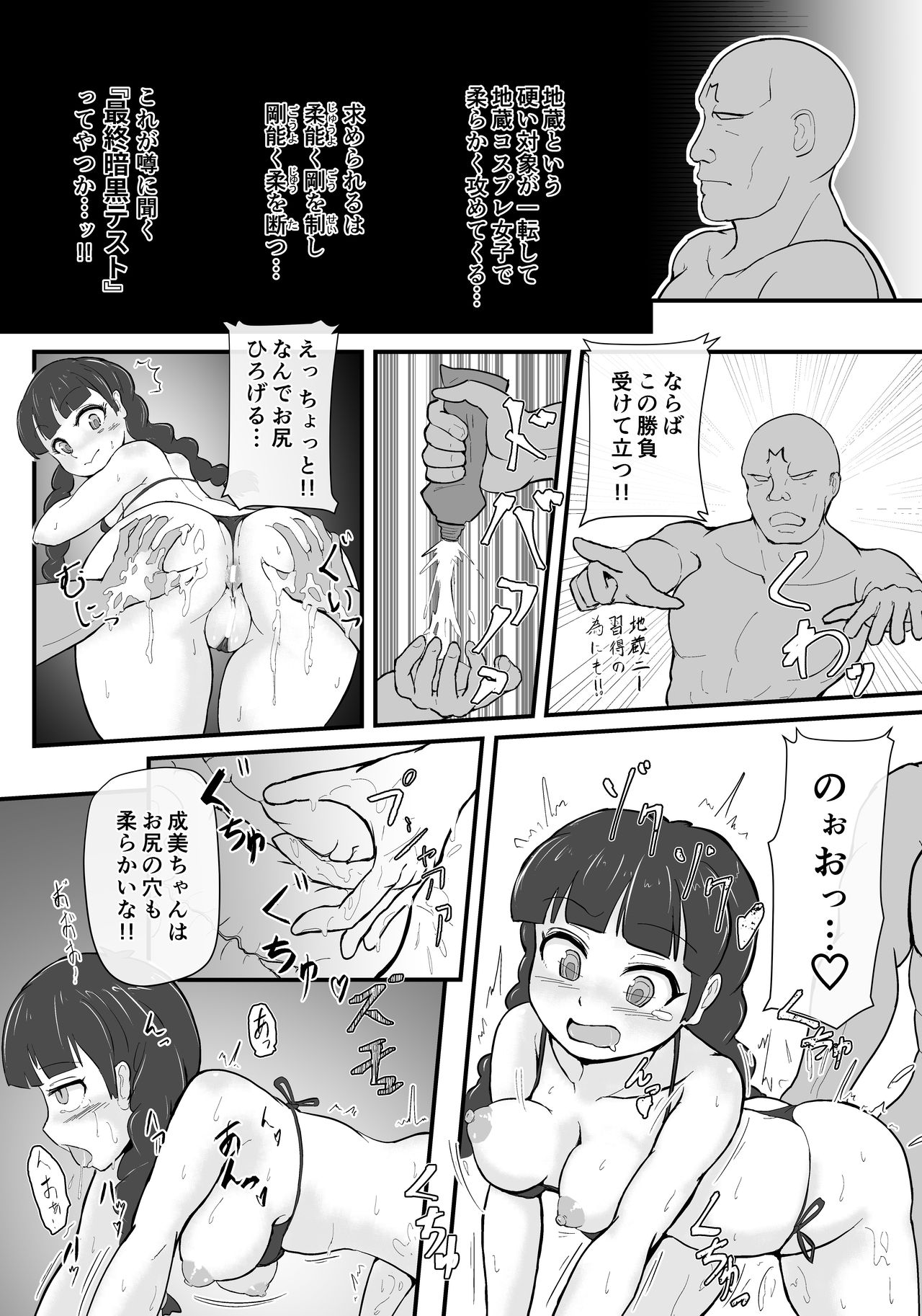 [Carbon Rice] I will mash you ! (Touhou Project) [Digital] image number 7