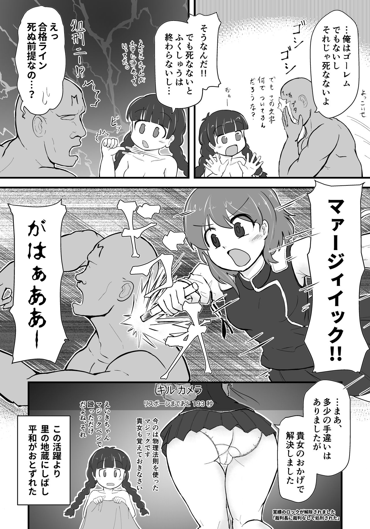 [Carbon Rice] I will mash you ! (Touhou Project) [Digital] image number 12