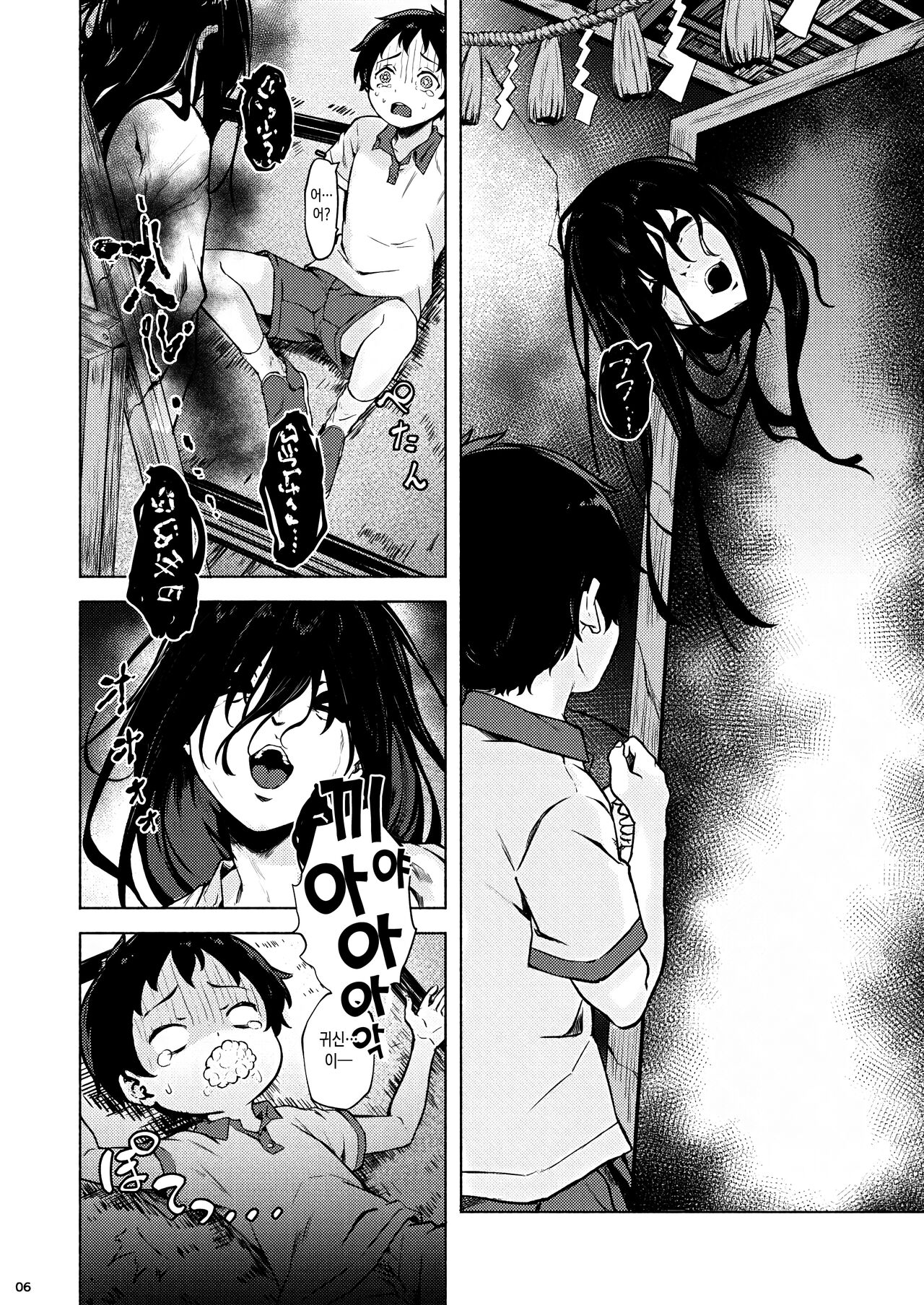 [Echizen Bugyousho (Aramaki Echizen)] Irogami | 색신 ~이로가미~ [Korean] [이거맛좀봐] [Digital] image number 8