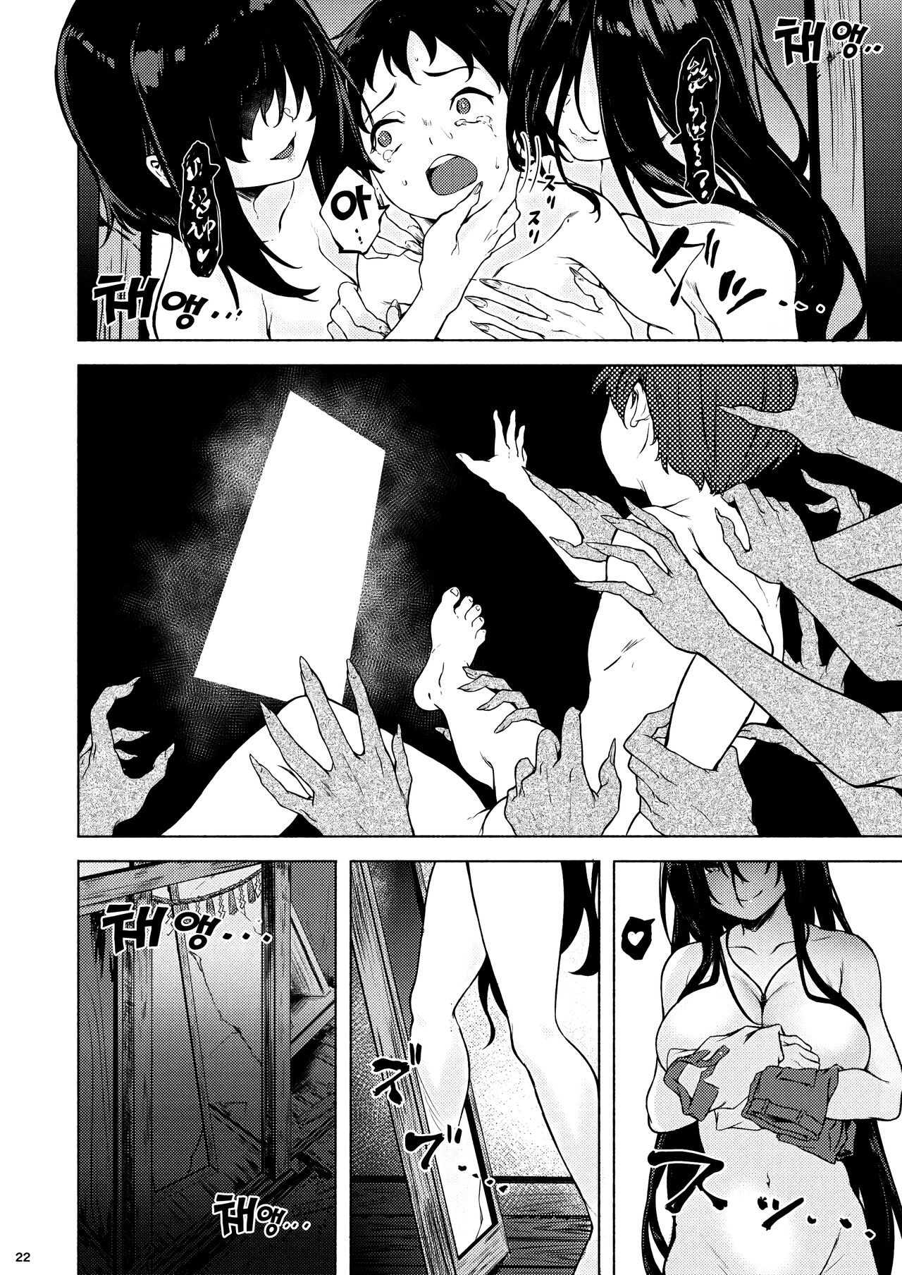 [Echizen Bugyousho (Aramaki Echizen)] Irogami | 색신 ~이로가미~ [Korean] [이거맛좀봐] [Digital] image number 24