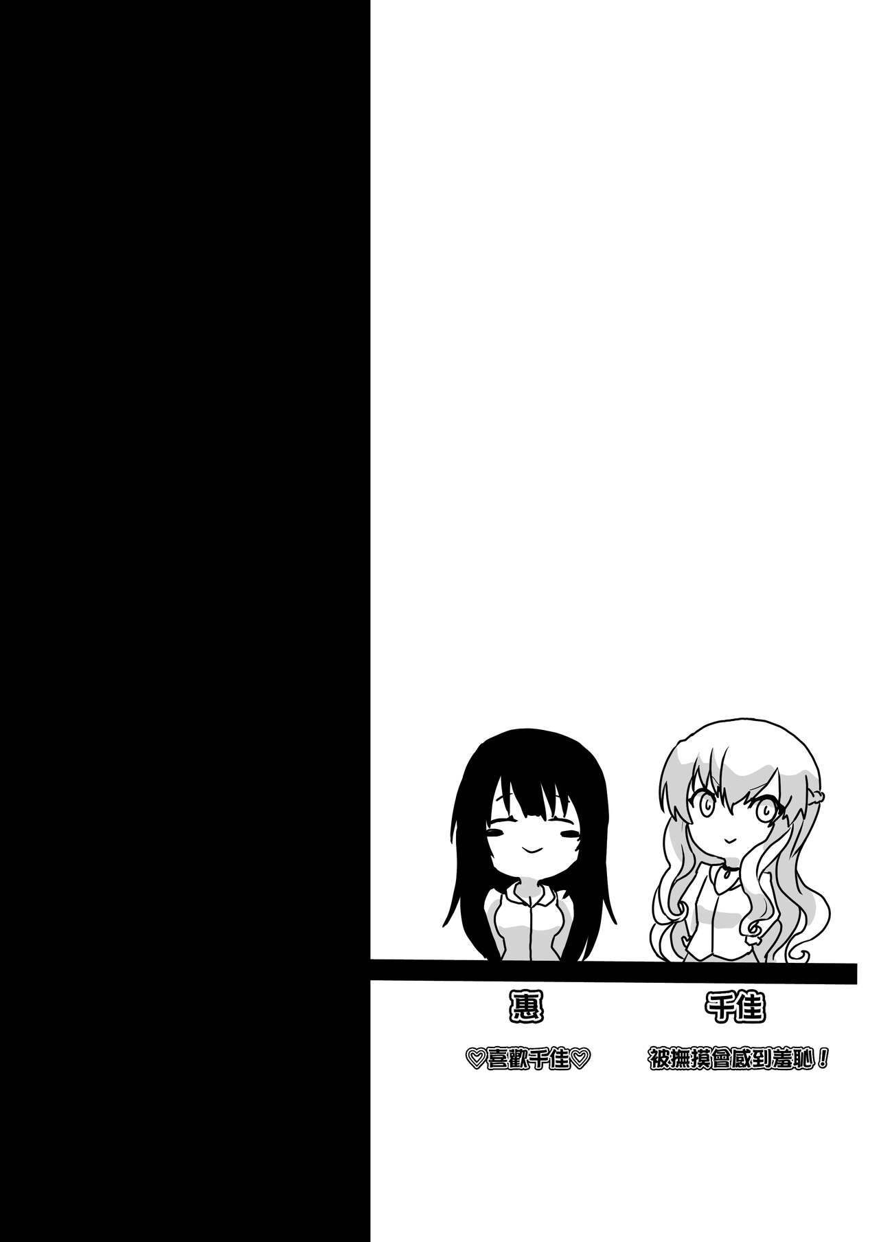 [Negi to Nakoudo, Gekka Hyoujin (Farao)] Yume Dakedo! | 只是夢！ [Chinese] [EZR個人漢化] [Digital] 图片编号 2