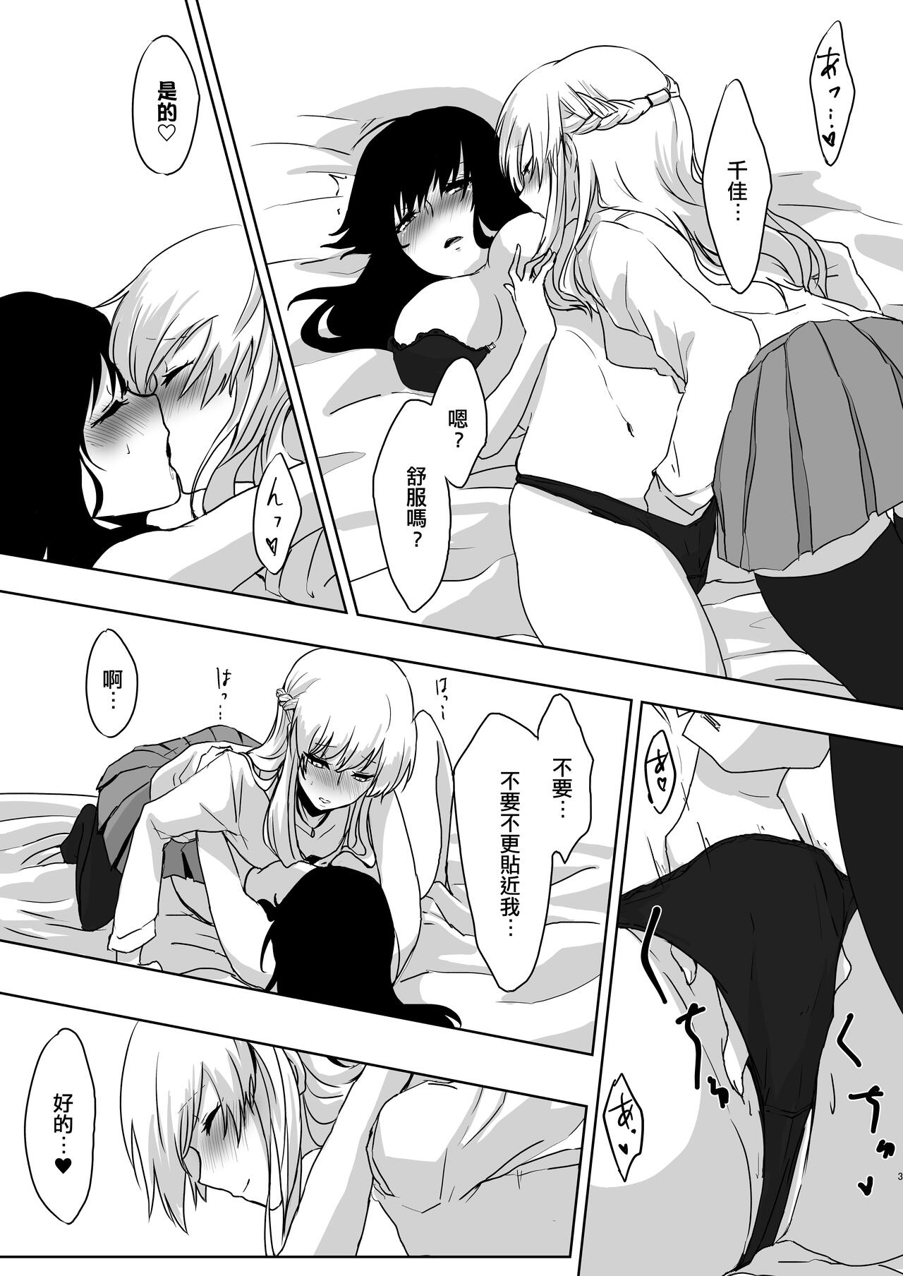 [Negi to Nakoudo, Gekka Hyoujin (Farao)] Yume Dakedo! | 只是夢！ [Chinese] [EZR個人漢化] [Digital] 图片编号 3