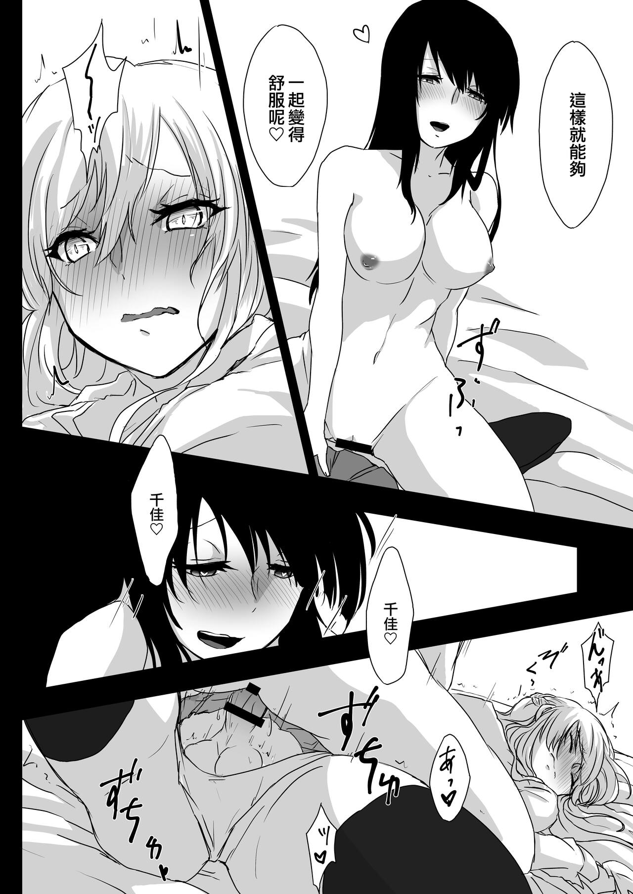 [Negi to Nakoudo, Gekka Hyoujin (Farao)] Yume Dakedo! | 只是夢！ [Chinese] [EZR個人漢化] [Digital] 图片编号 8