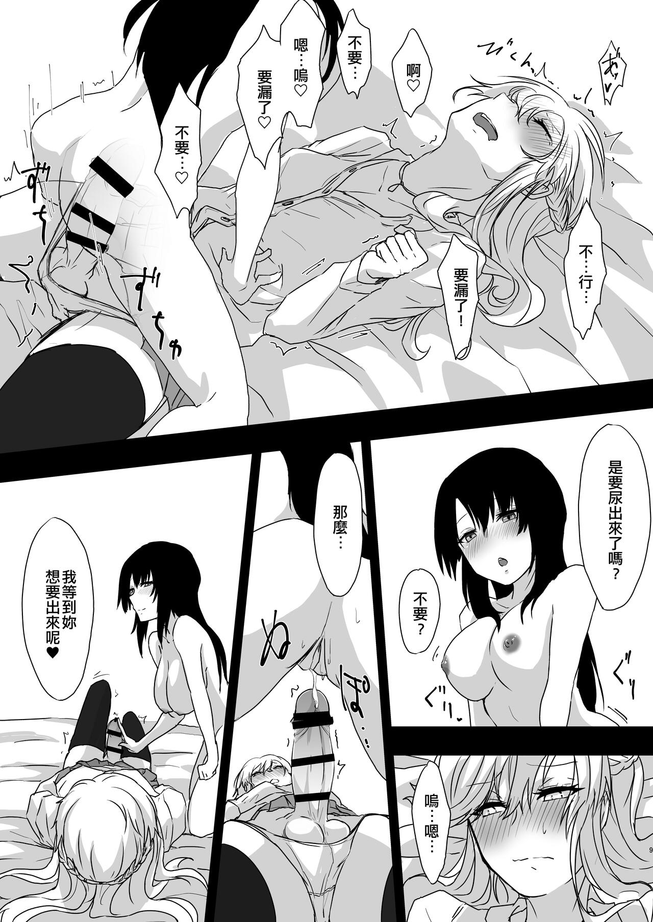 [Negi to Nakoudo, Gekka Hyoujin (Farao)] Yume Dakedo! | 只是夢！ [Chinese] [EZR個人漢化] [Digital] 图片编号 9