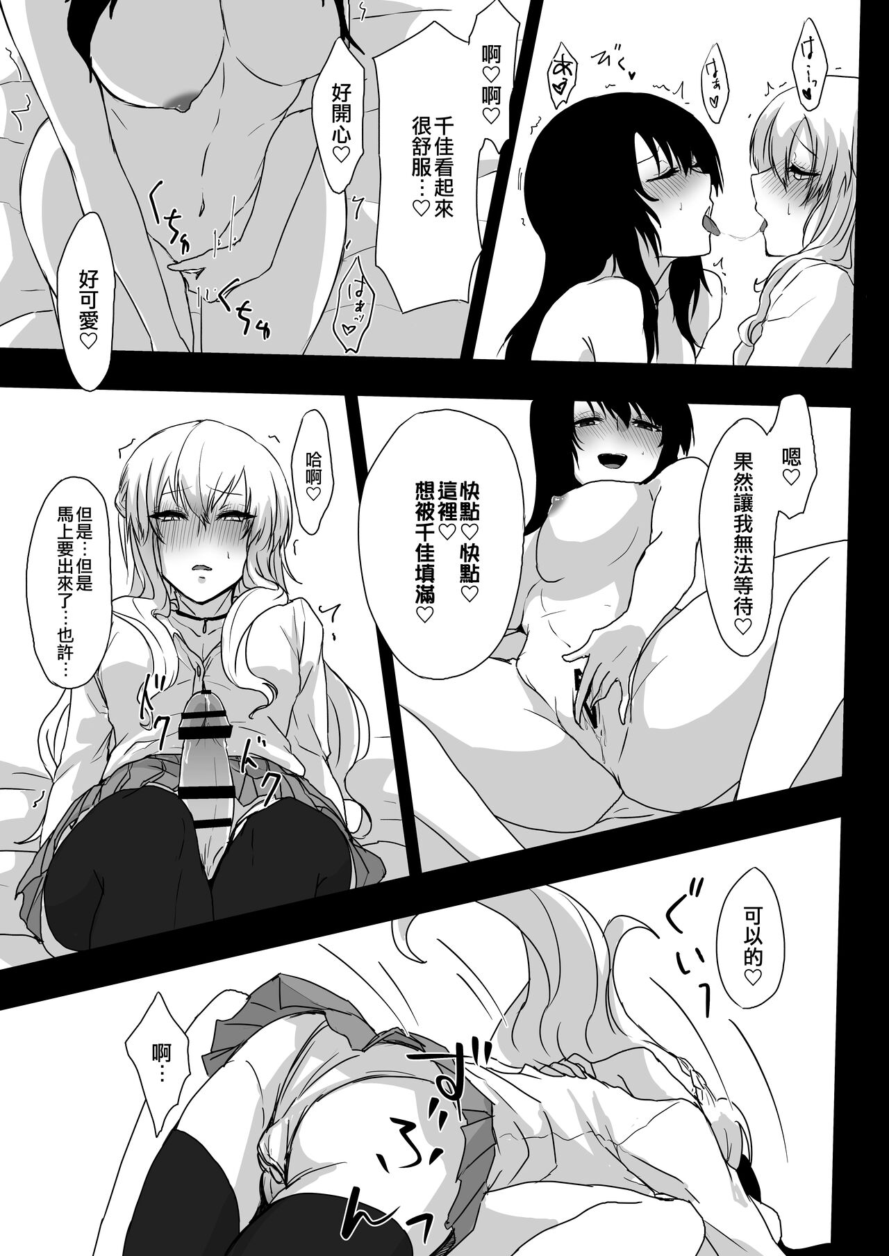 [Negi to Nakoudo, Gekka Hyoujin (Farao)] Yume Dakedo! | 只是夢！ [Chinese] [EZR個人漢化] [Digital] 图片编号 11