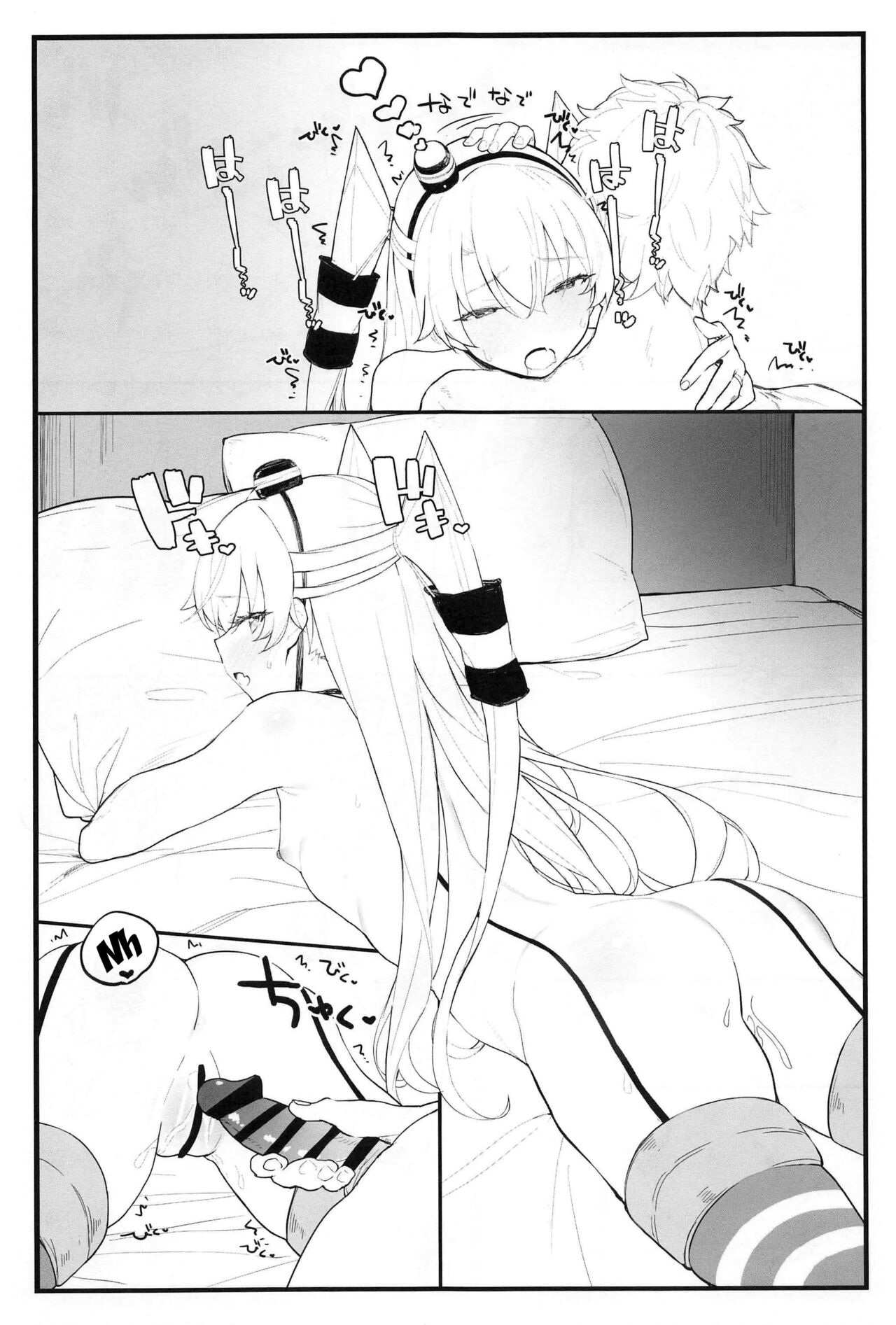 (COMIC1☆16) [remora field (remora)] Ama Ama Amatsukaze | Sweet Amatsukaze (Kantai Collection -KanColle-) [English] {Doujins.com} Bildnummer 16