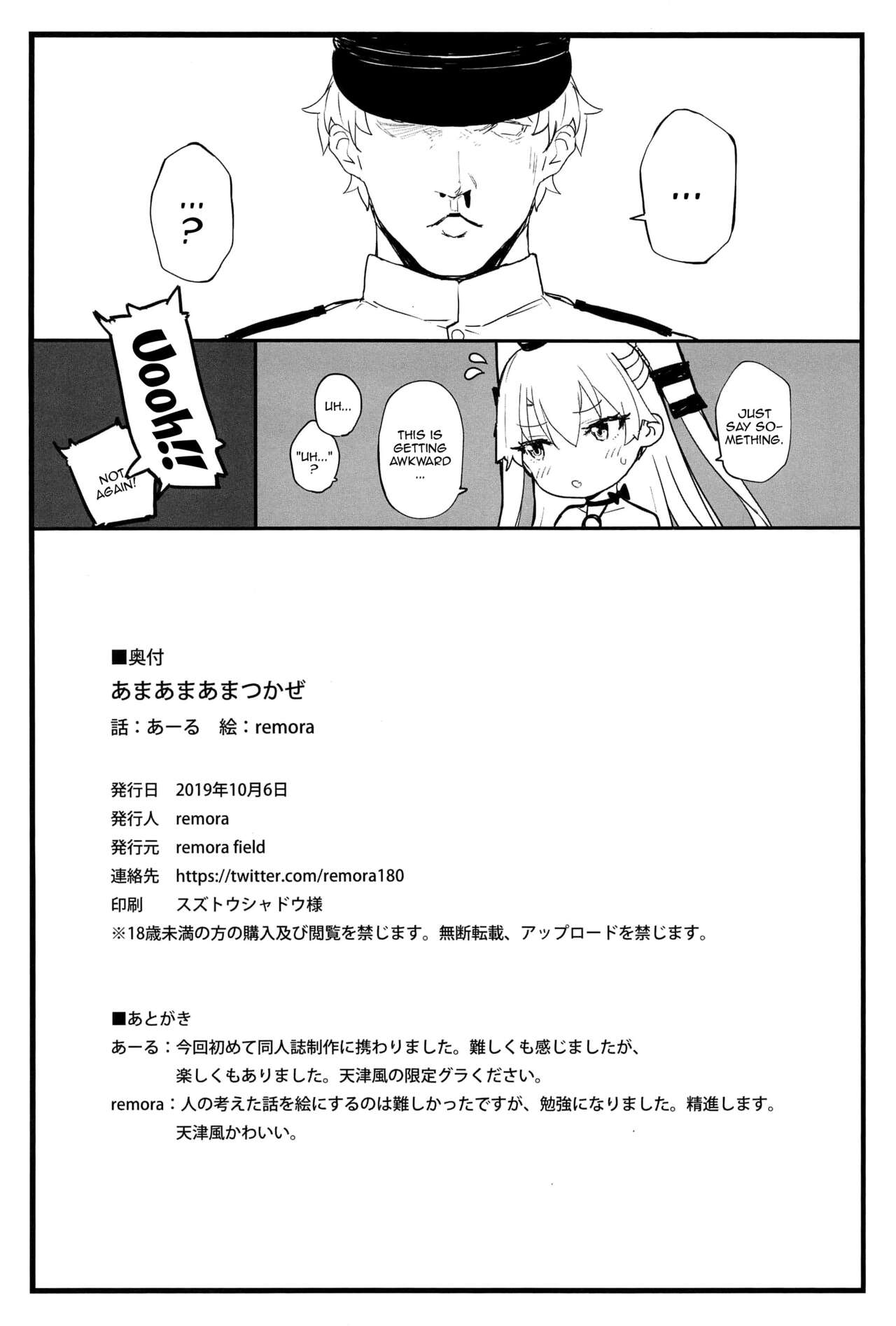 (COMIC1☆16) [remora field (remora)] Ama Ama Amatsukaze | Sweet Amatsukaze (Kantai Collection -KanColle-) [English] {Doujins.com} Bildnummer 21