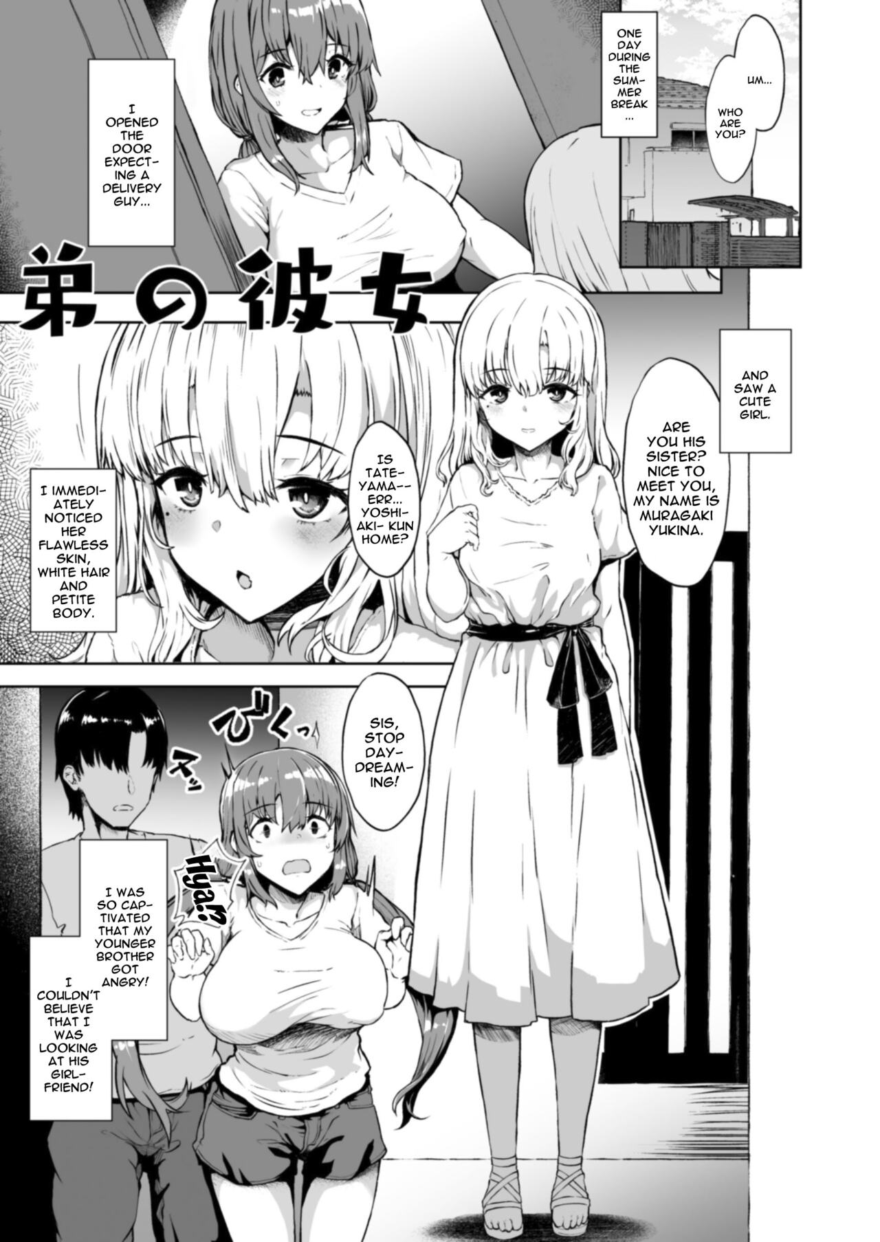 [Contamination (eigetu)] Otouto no Kanojo | My Little Brother's Girlfriend [English] {Doujins.com} [Digital] 이미지 번호 3