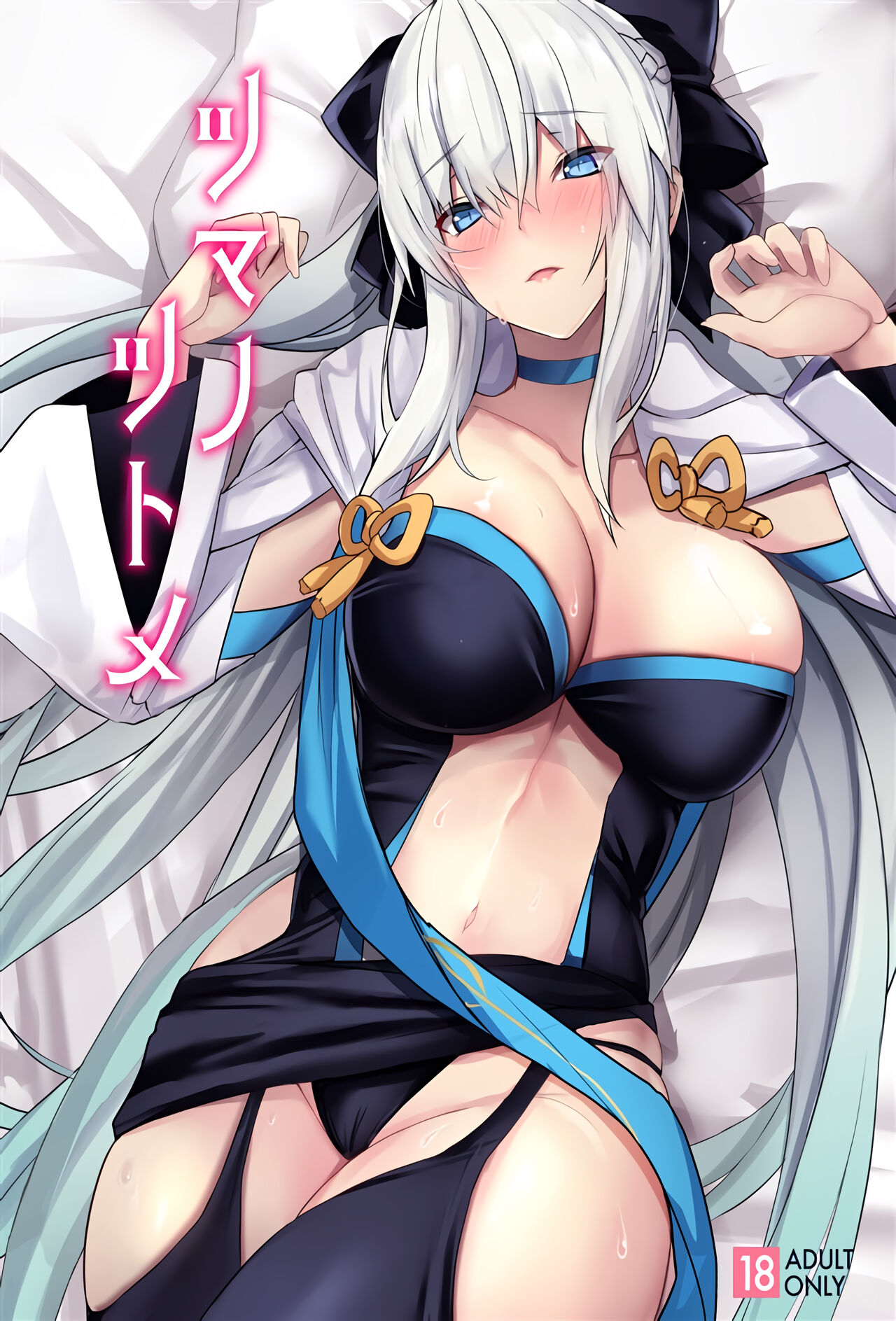 (C100) [Yurutto Pocket (Untue)] Tsuma no Tsutome (Fate/Grand Order) [Chinese] [黎欧出资汉化] 图片编号 1
