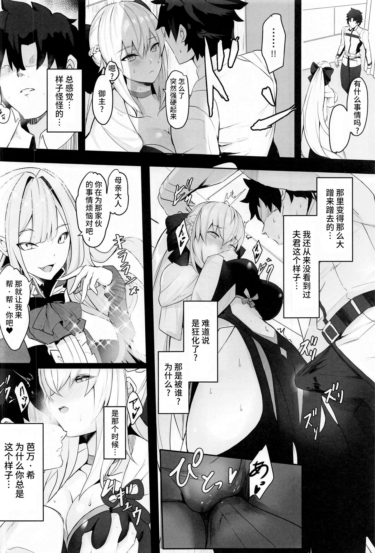 (C100) [Yurutto Pocket (Untue)] Tsuma no Tsutome (Fate/Grand Order) [Chinese] [黎欧出资汉化] 图片编号 5