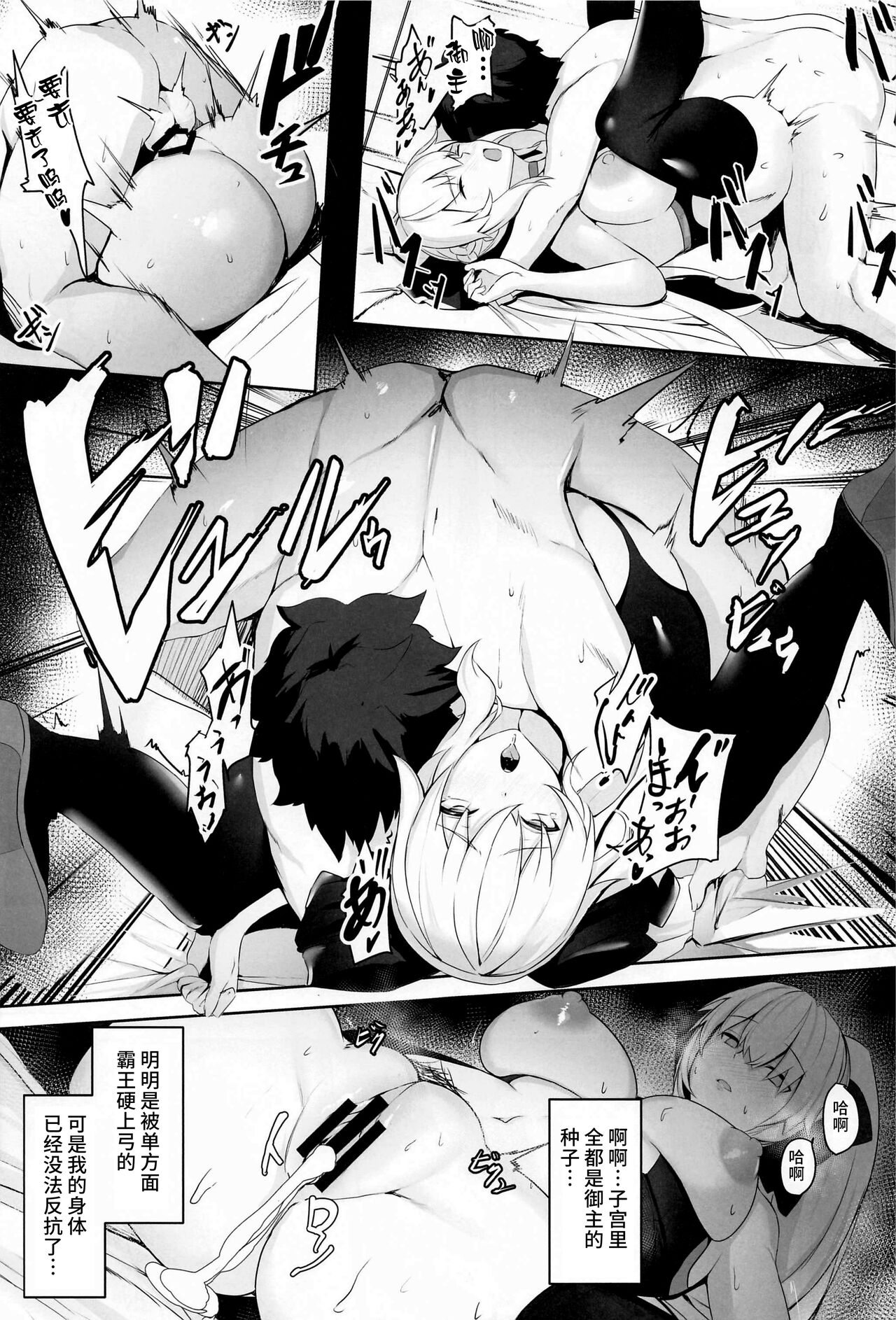 (C100) [Yurutto Pocket (Untue)] Tsuma no Tsutome (Fate/Grand Order) [Chinese] [黎欧出资汉化] 图片编号 12