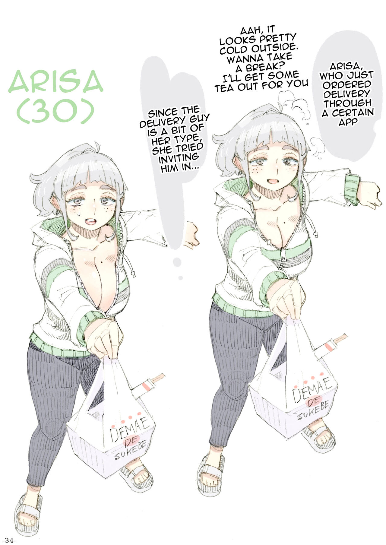 [Naivta (Nishi Yoshiyuki)] Genkan Aketara 2-fun de Oku-san | Making Her My Wife 2 Minutes After She Opened The Door To Me [English] {Doujins.com} [Digital] 图片编号 33