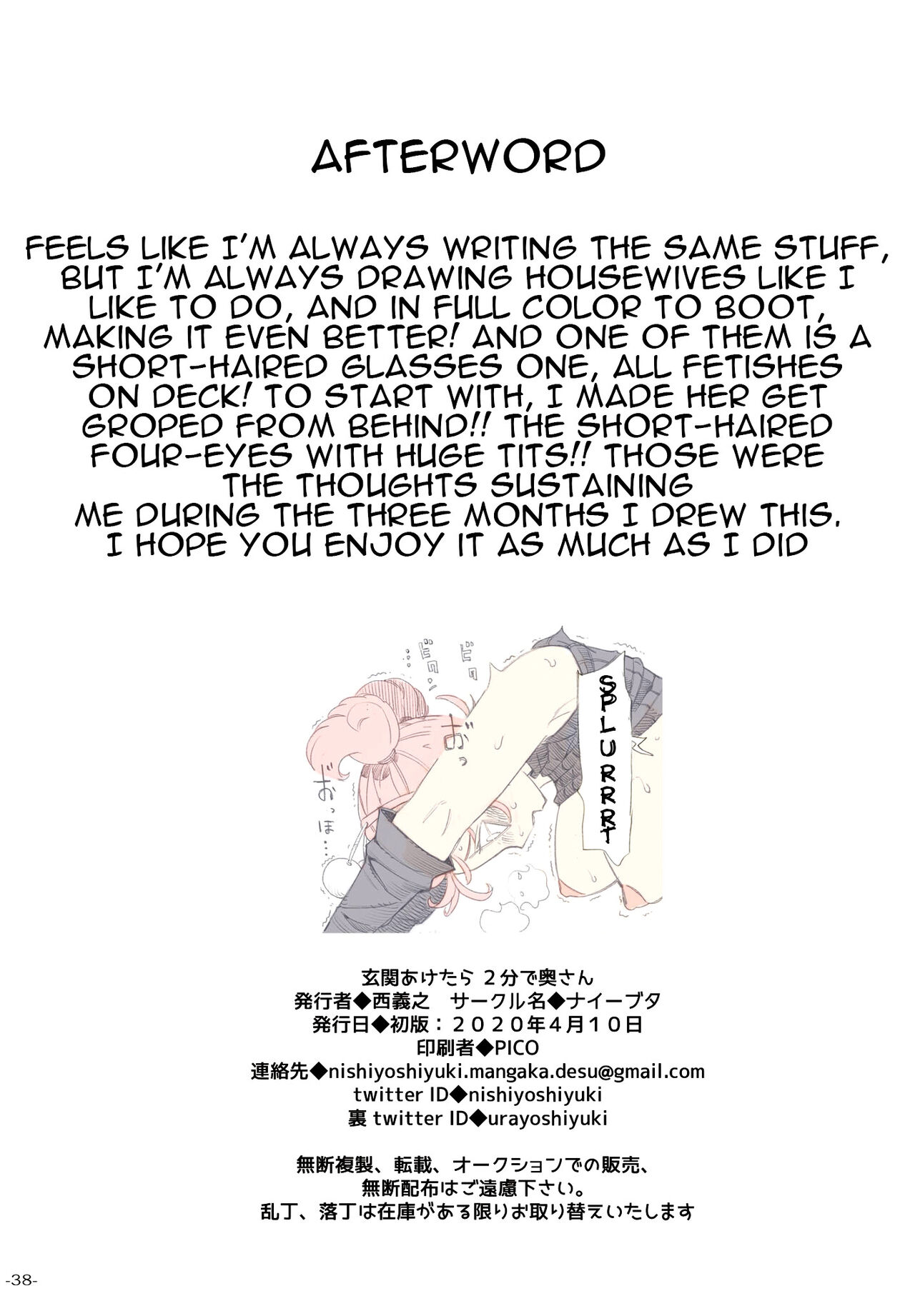 [Naivta (Nishi Yoshiyuki)] Genkan Aketara 2-fun de Oku-san | Making Her My Wife 2 Minutes After She Opened The Door To Me [English] {Doujins.com} [Digital] 图片编号 37