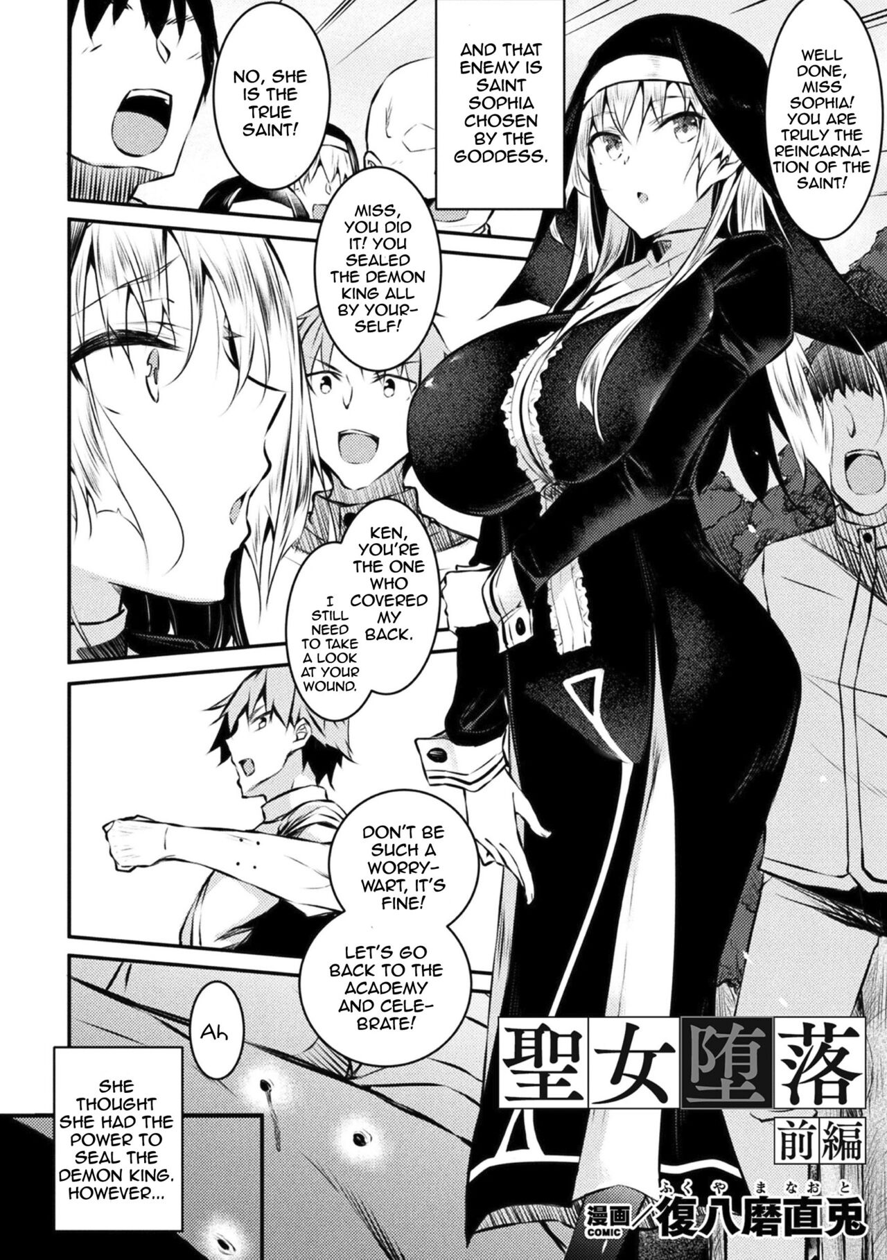 [Fukuyama Naoto] Seijo Daraku | Fallen Holy Woman [English] {Doujins.com} image number 2