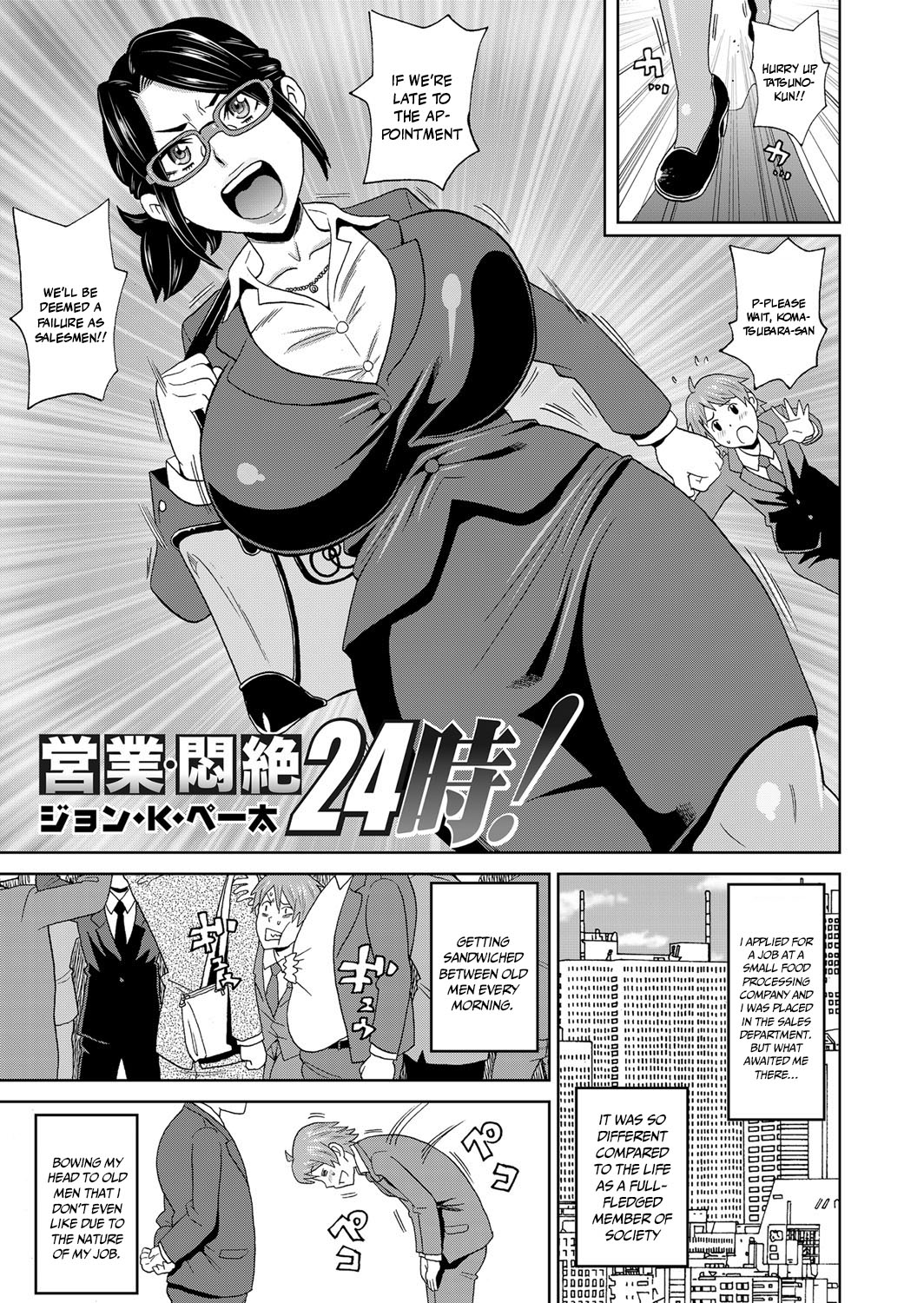 [John K. Pe-ta] Eigyou Monzetsu 24-ji! (COMIC Magnum Vol. 95) [English] {Doujins.com} 图片编号 1