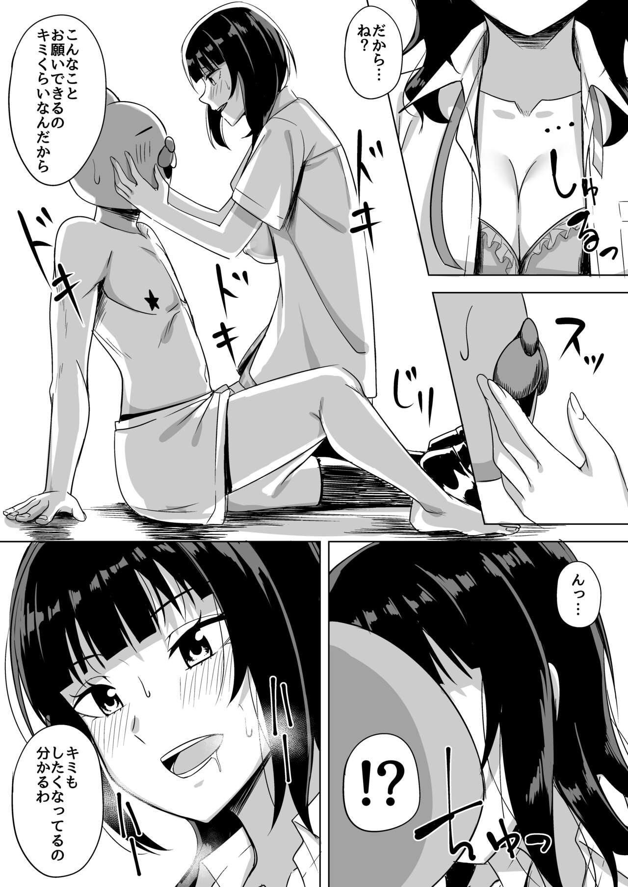 [Enokoro Kurage (NOSA)] Hachamecha Exercise (Love Live! Nijigasaki High School Idol Club) [Digital] 图片编号 5