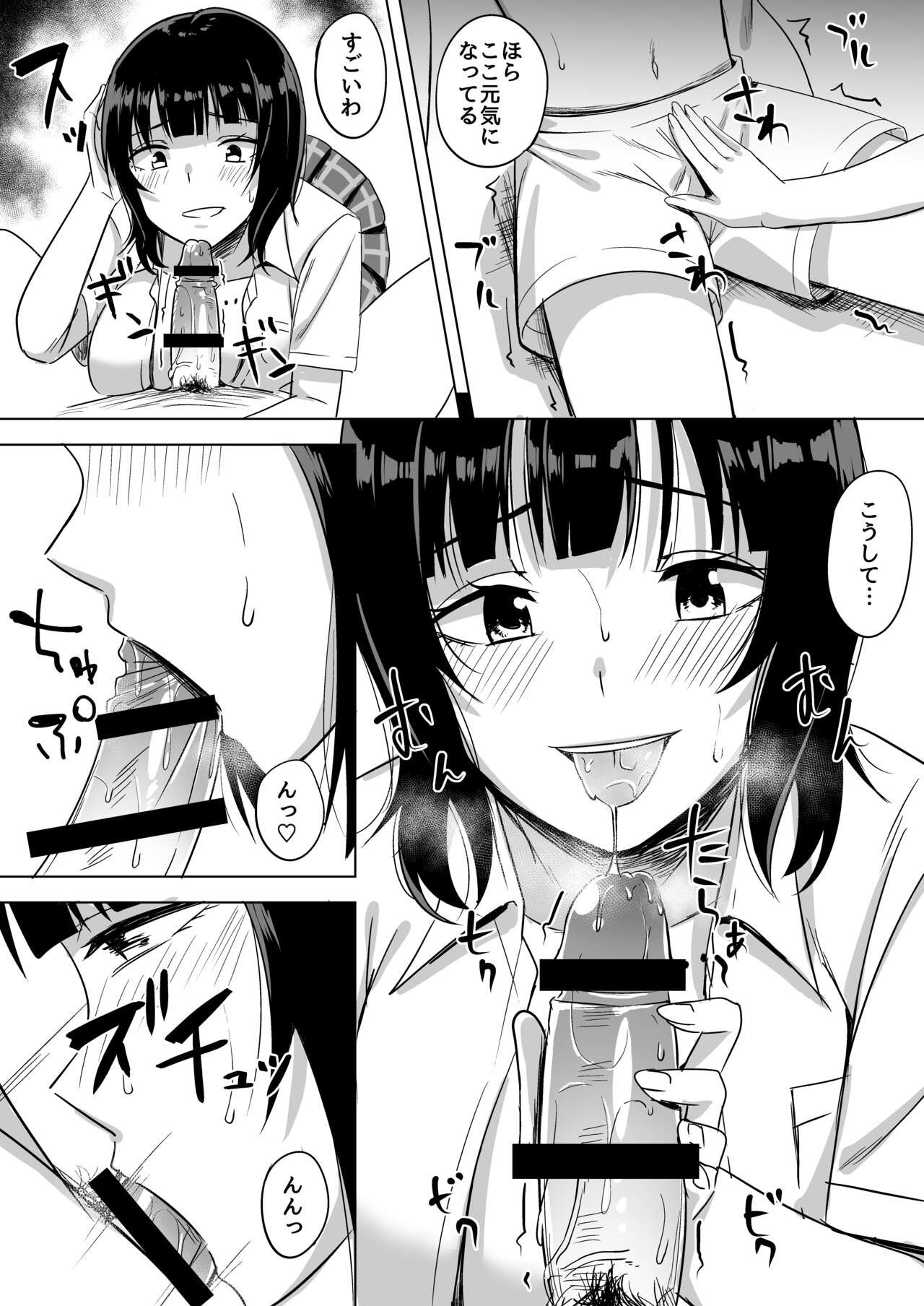 [Enokoro Kurage (NOSA)] Hachamecha Exercise (Love Live! Nijigasaki High School Idol Club) [Digital] 图片编号 6