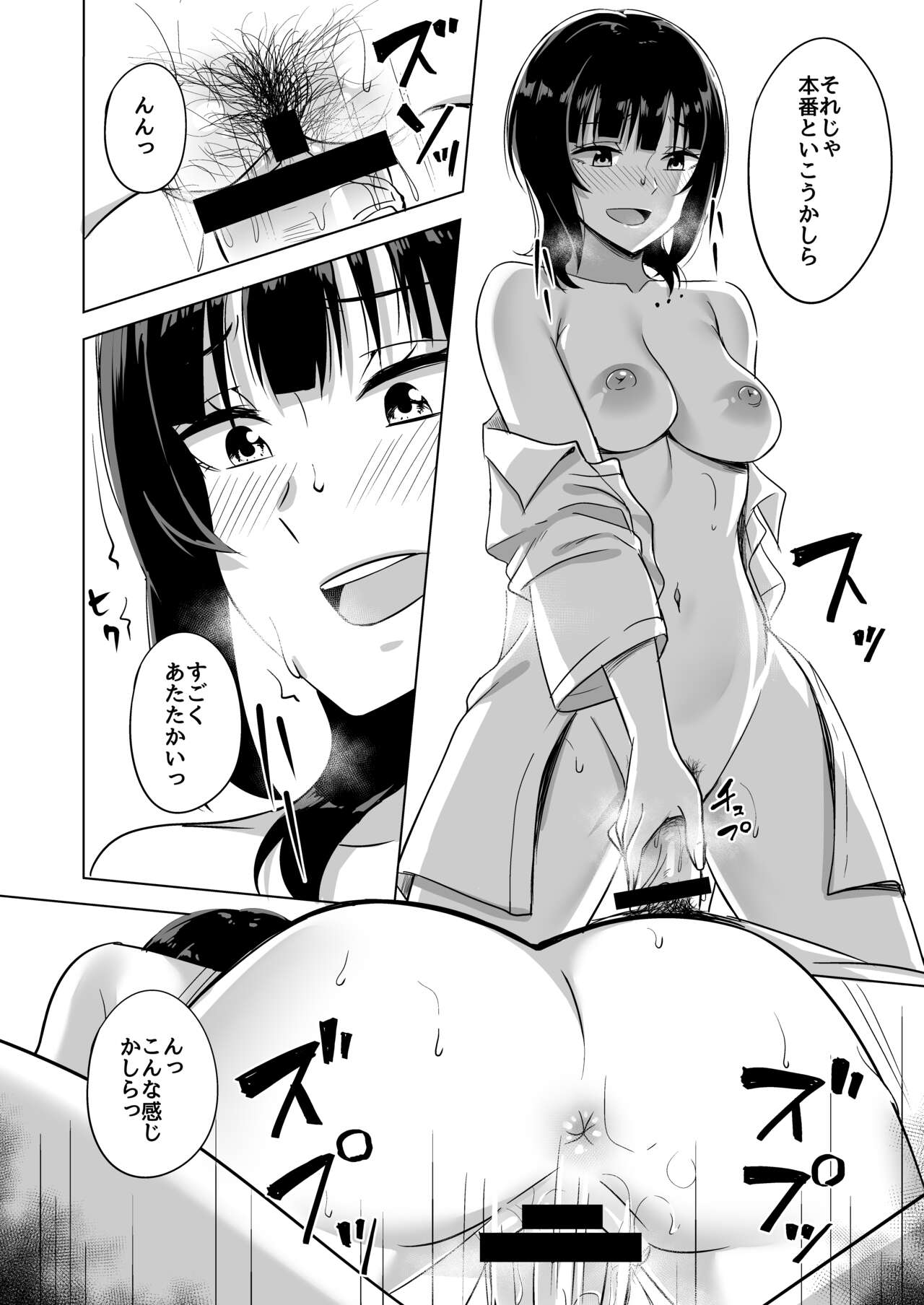 [Enokoro Kurage (NOSA)] Hachamecha Exercise (Love Live! Nijigasaki High School Idol Club) [Digital] 图片编号 10