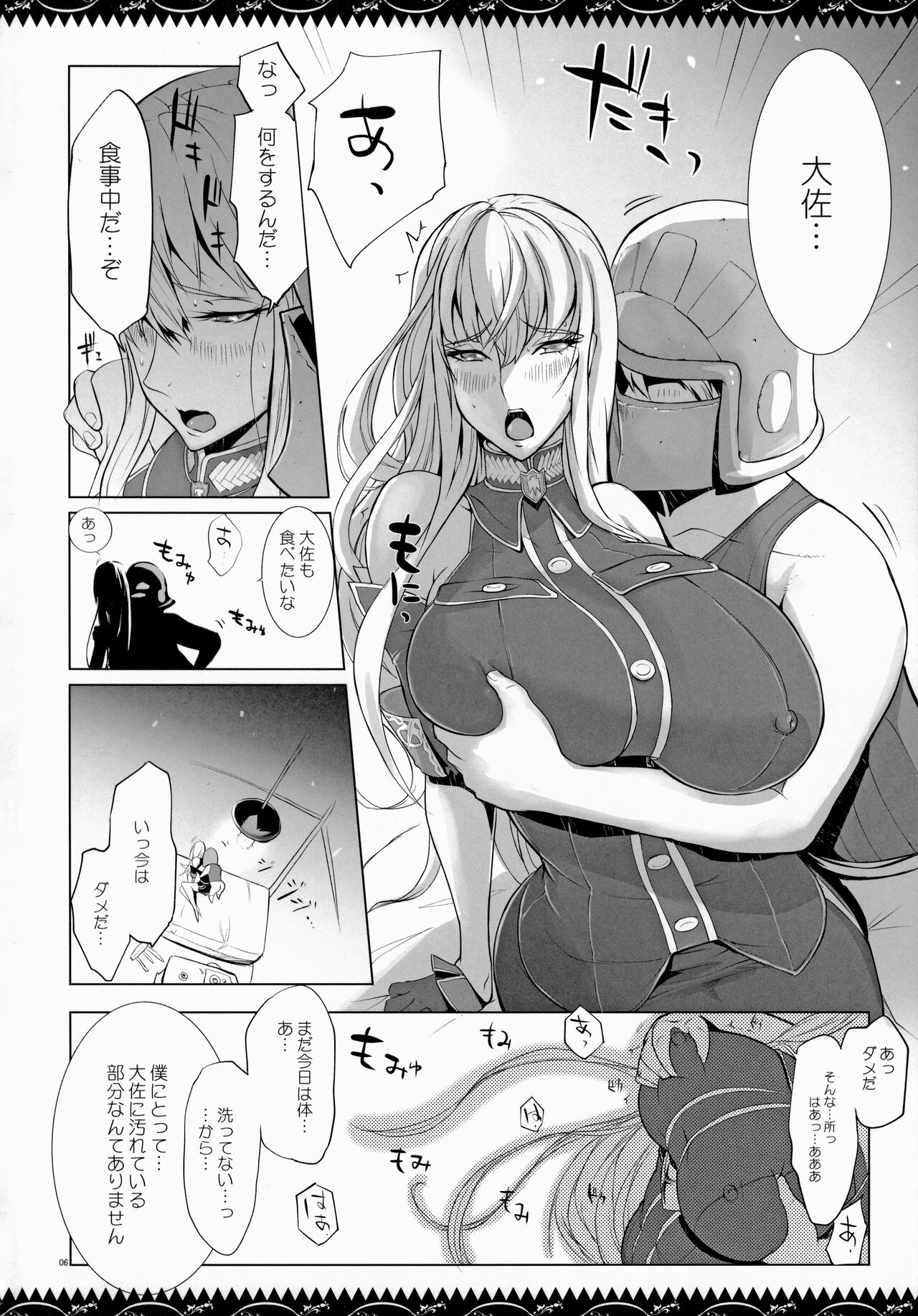 (C83) [YA-ZY (Yunioshi)] Selvari Hon (Valkyria Chronicles) image number 5