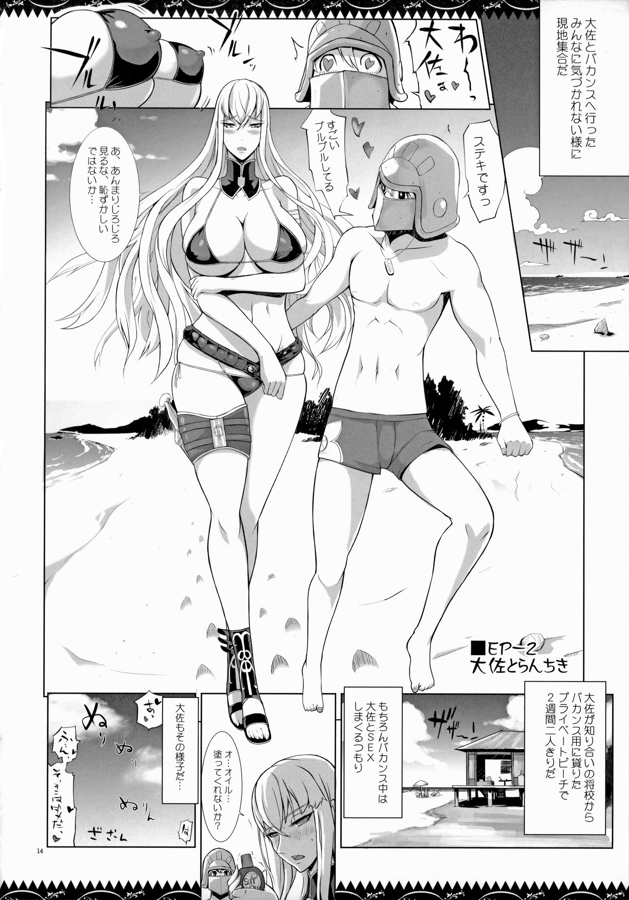 (C83) [YA-ZY (Yunioshi)] Selvari Hon (Valkyria Chronicles) image number 13