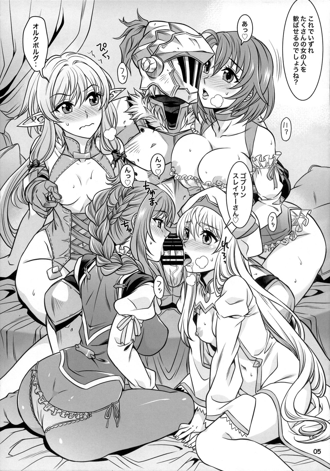 (C95) [BANANAJAM (Hanzaki Jirou)] RESURRECTION (Goblin Slayer) numero di immagine  5