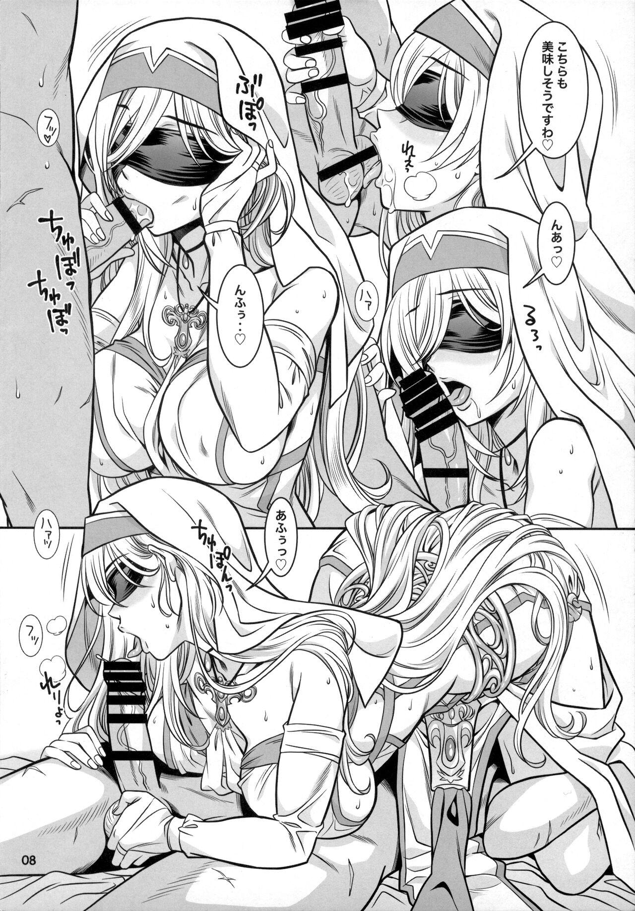 (C95) [BANANAJAM (Hanzaki Jirou)] RESURRECTION (Goblin Slayer) numero di immagine  8