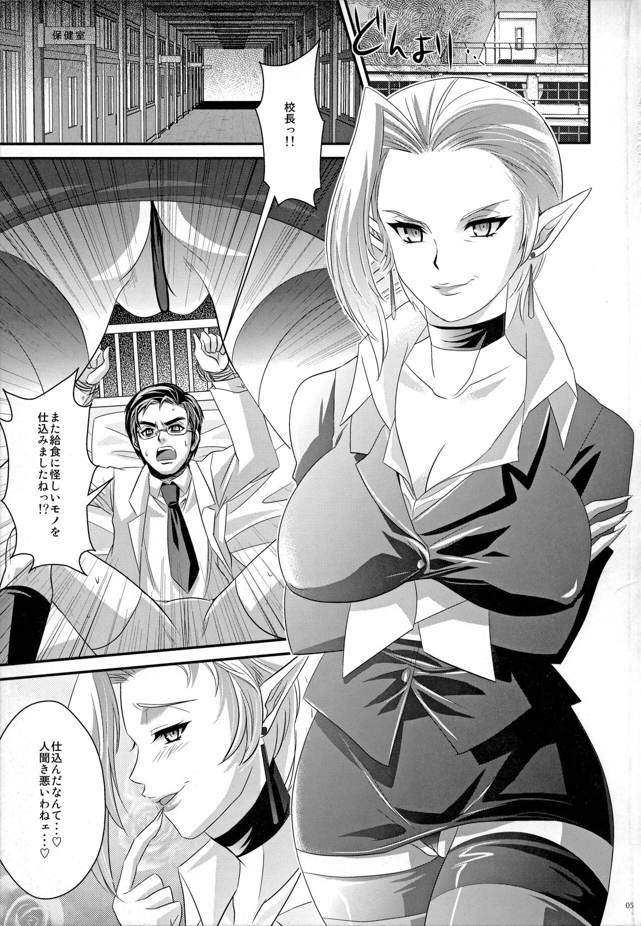 [Alemateorema (Kobayashi Youkoh)] GARIGARI 46 이미지 번호 4