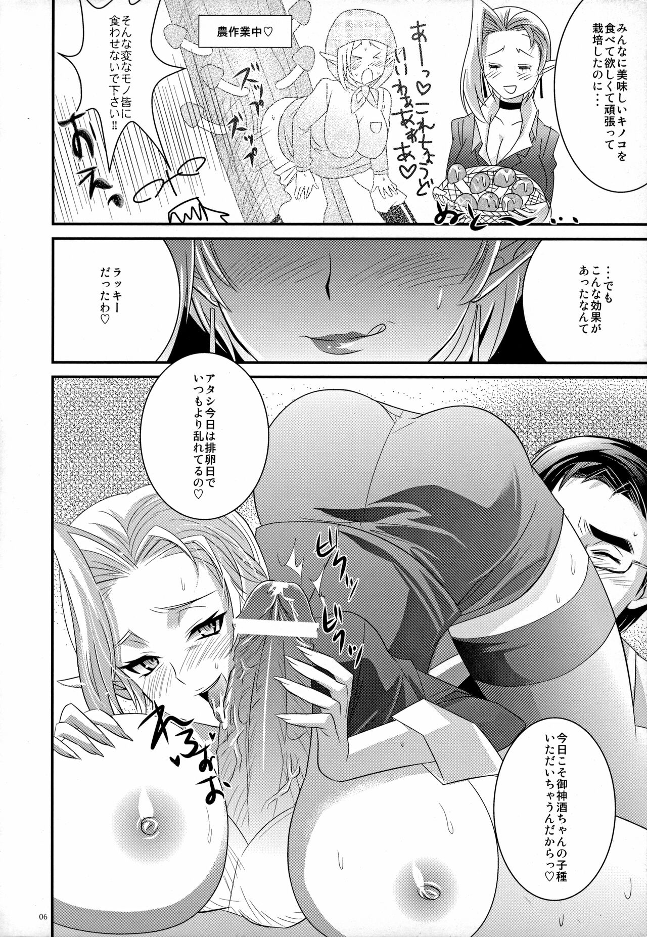 [Alemateorema (Kobayashi Youkoh)] GARIGARI 46 이미지 번호 5