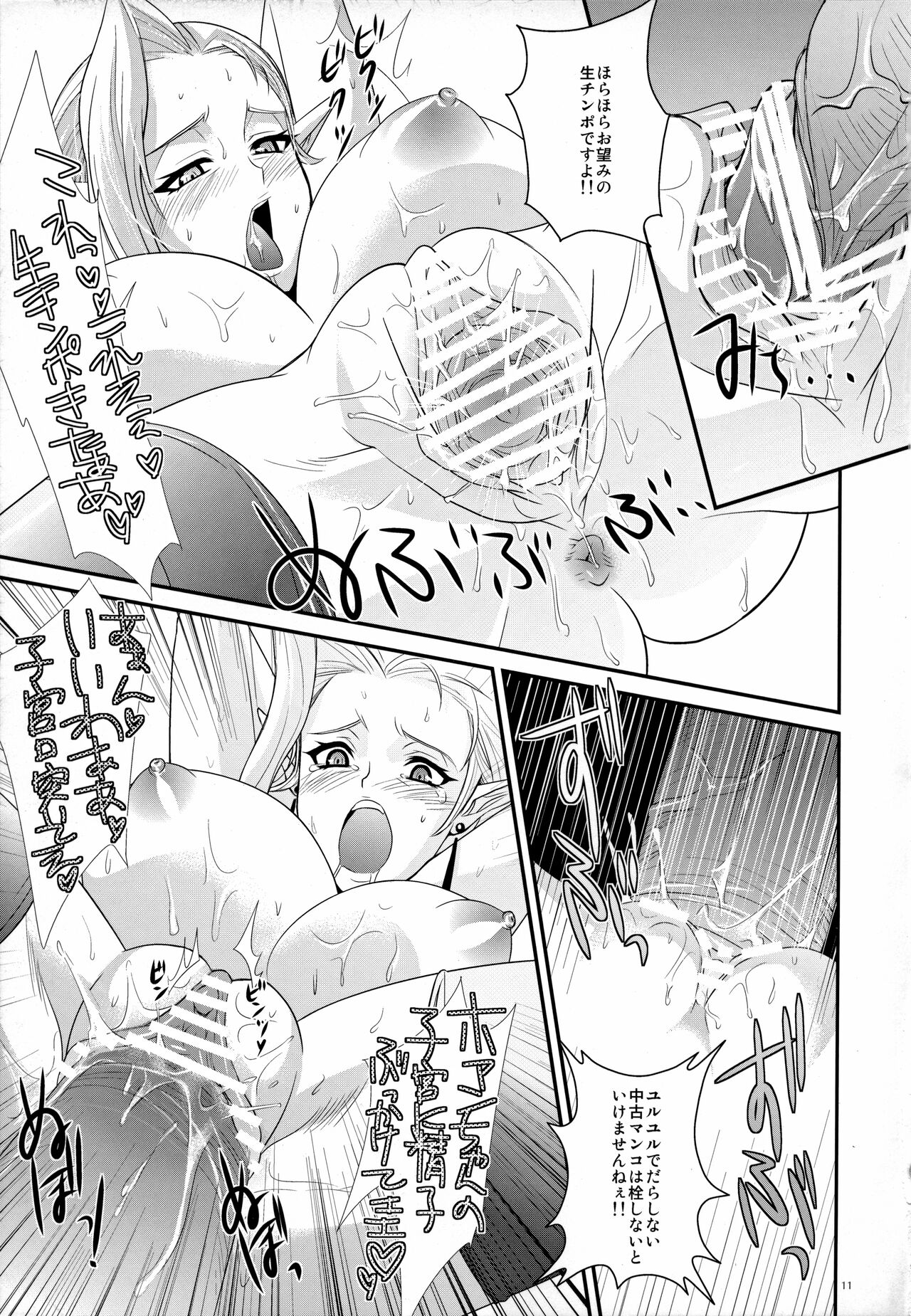 [Alemateorema (Kobayashi Youkoh)] GARIGARI 46 이미지 번호 10