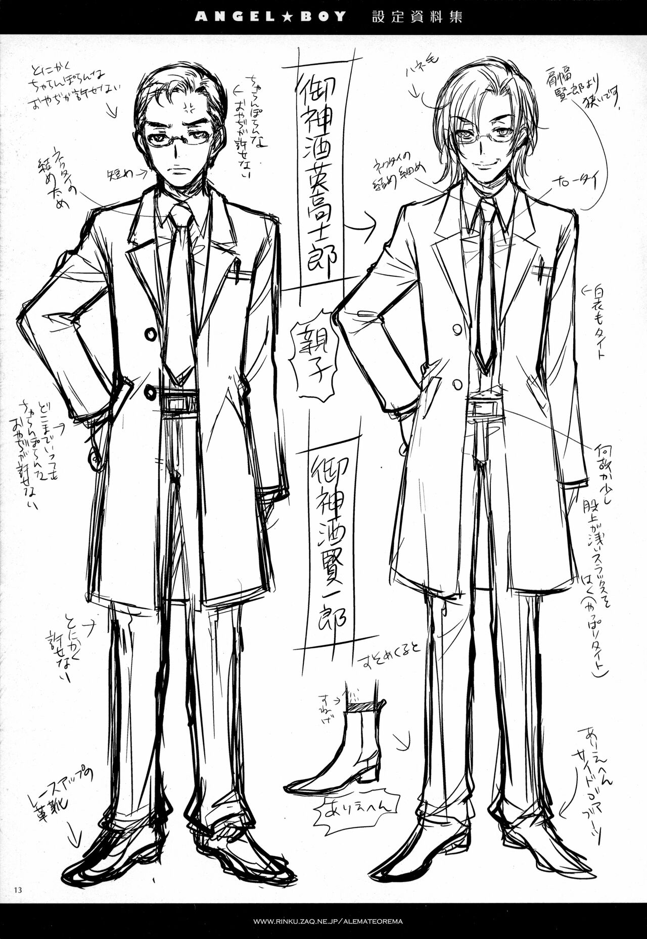 [Alemateorema (Kobayashi Youkoh)] GARIGARI 46 이미지 번호 12