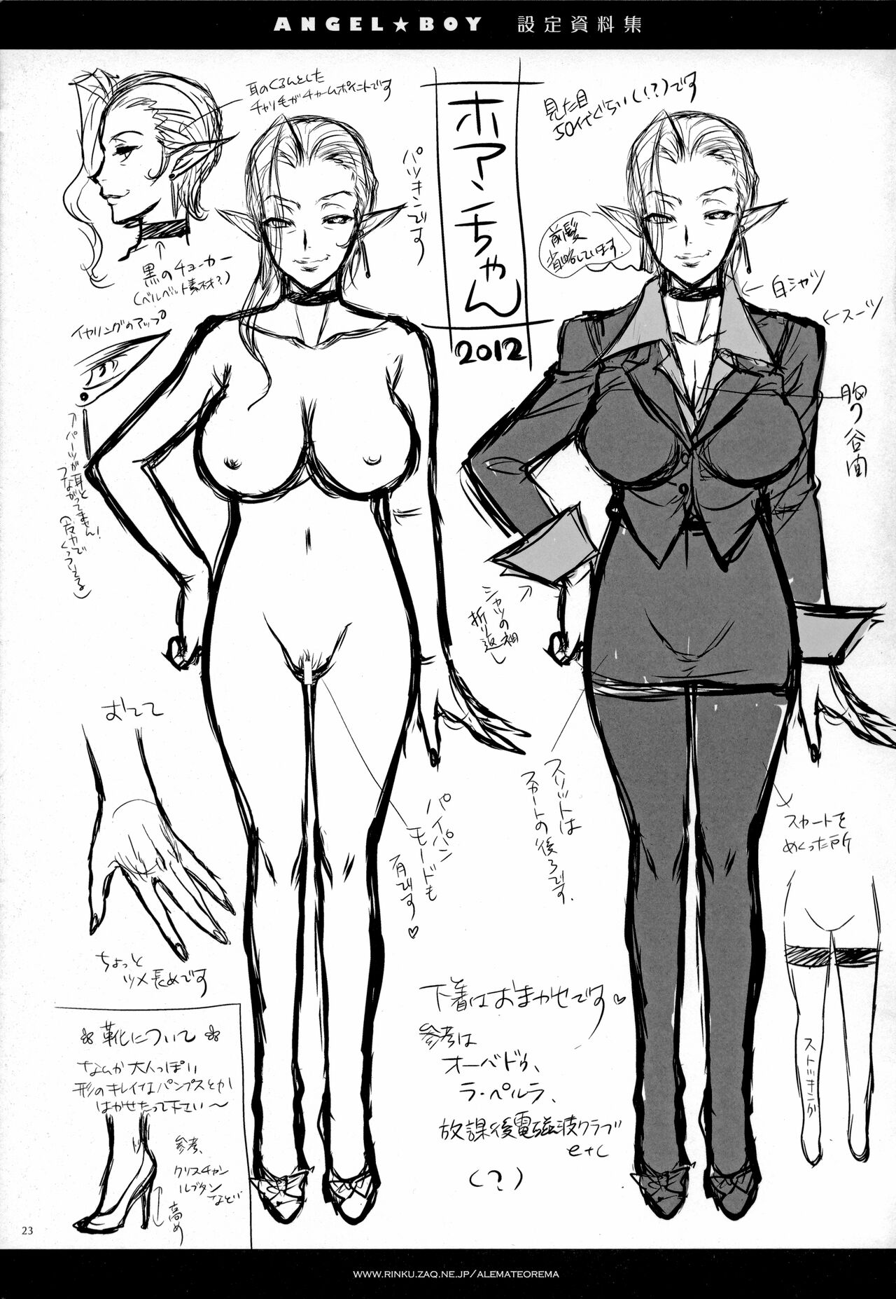 [Alemateorema (Kobayashi Youkoh)] GARIGARI 46 이미지 번호 22