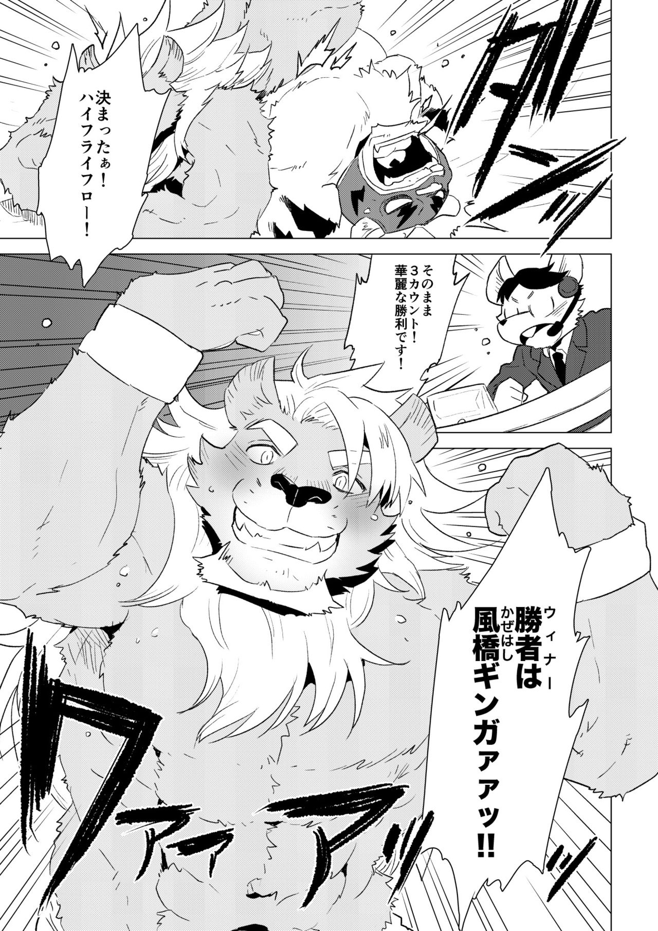 [STAR PARLOR] ABYSSGAZER 06 numero di immagine  3