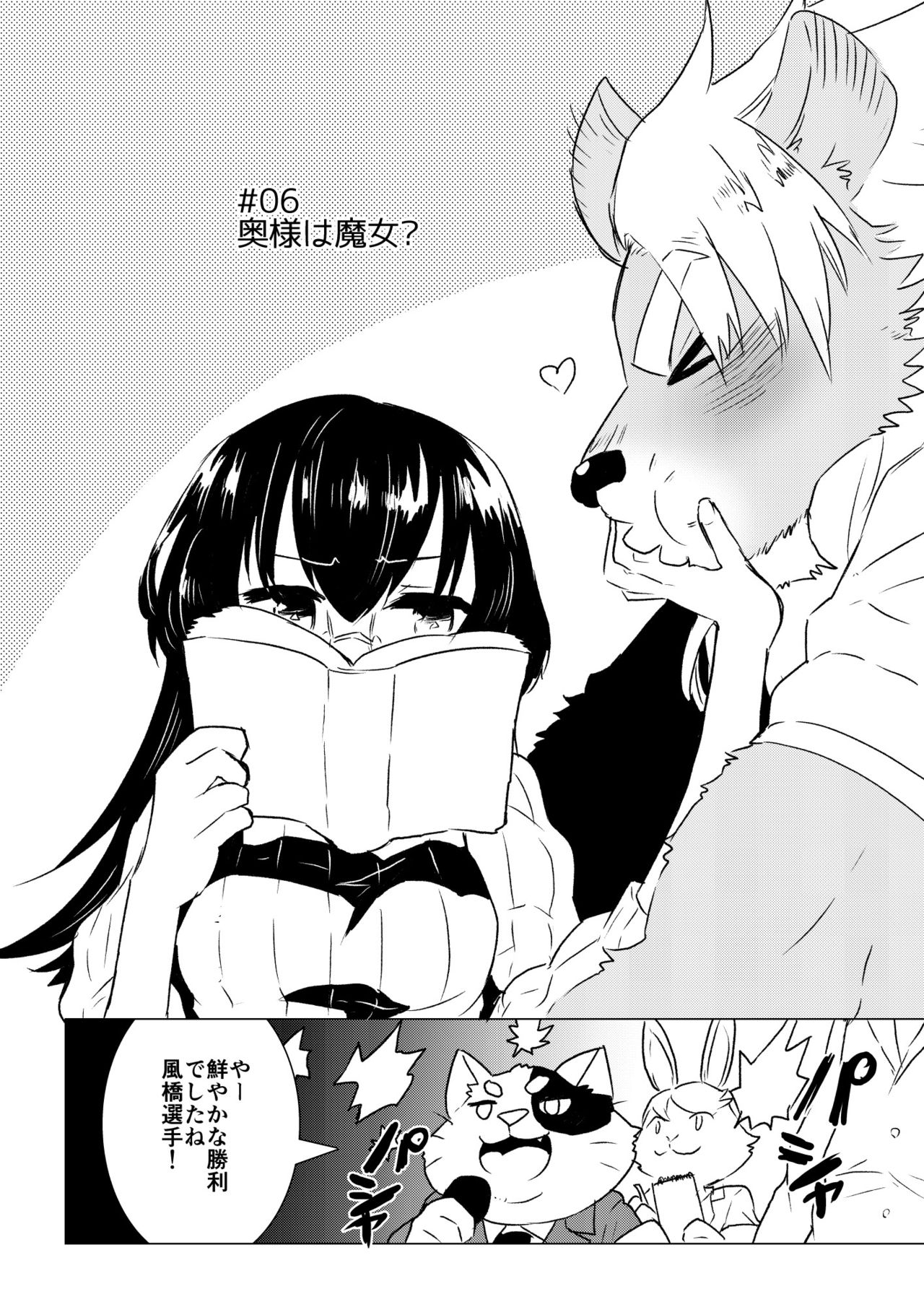 [STAR PARLOR] ABYSSGAZER 06 numero di immagine  4