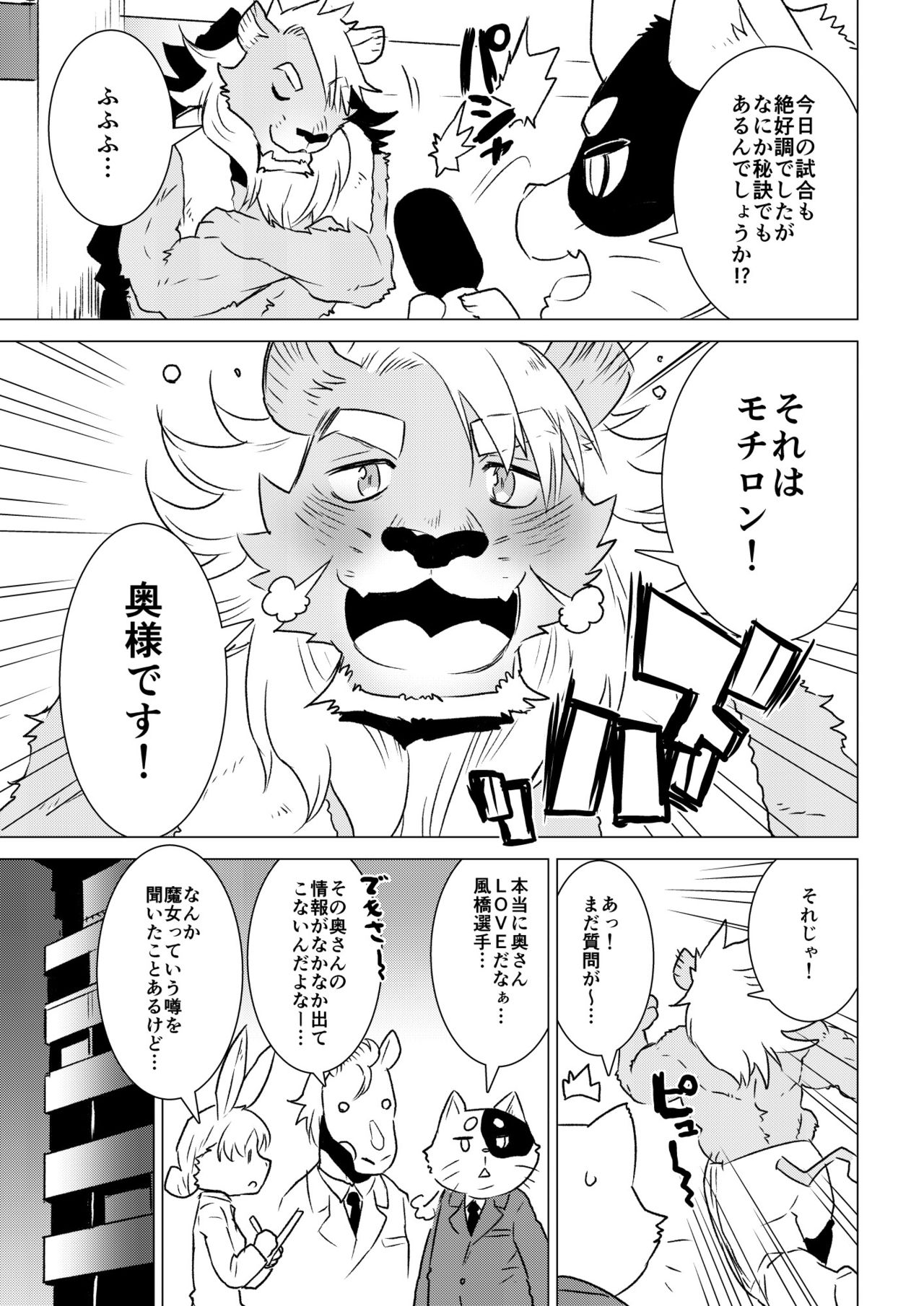 [STAR PARLOR] ABYSSGAZER 06 numero di immagine  5