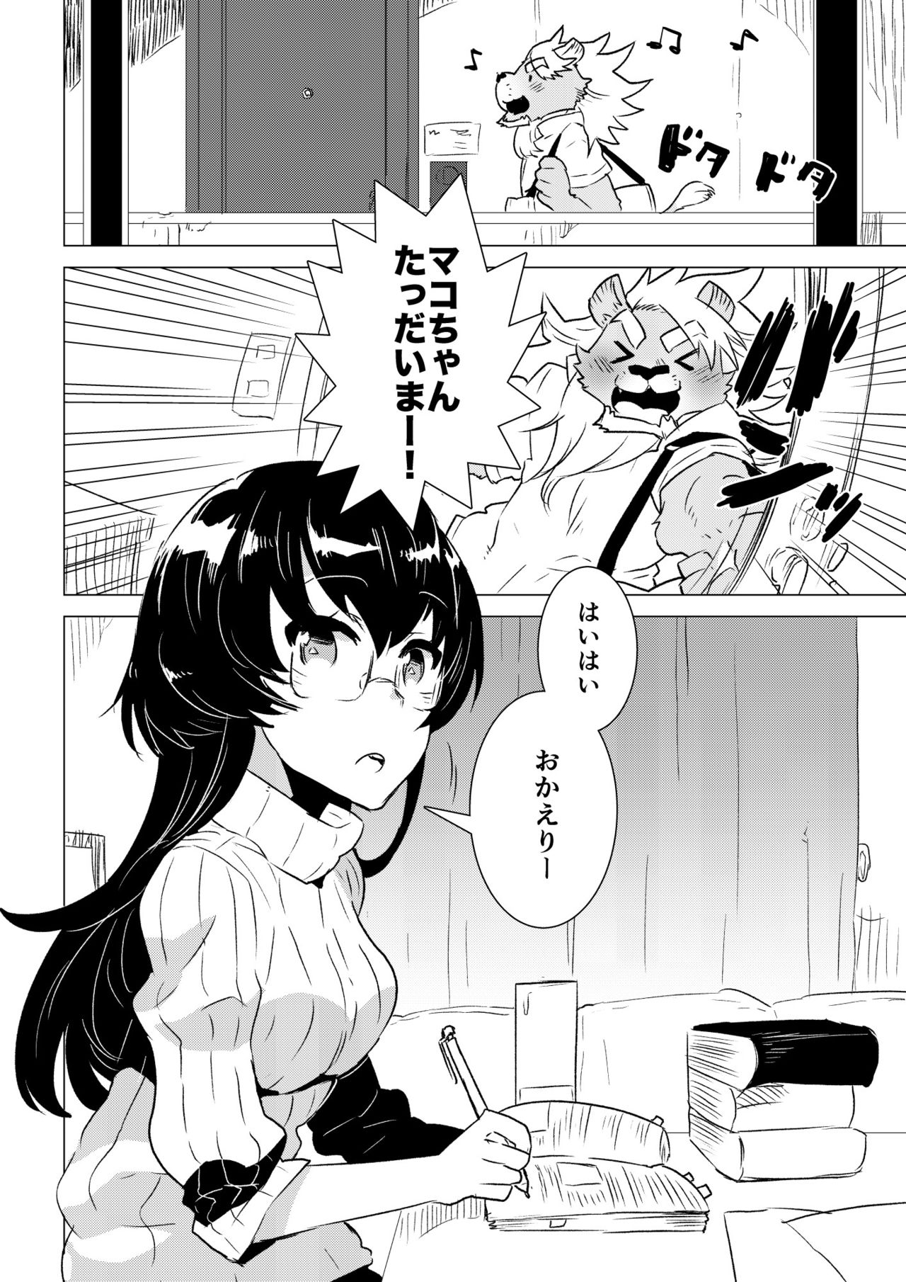 [STAR PARLOR] ABYSSGAZER 06 numero di immagine  6