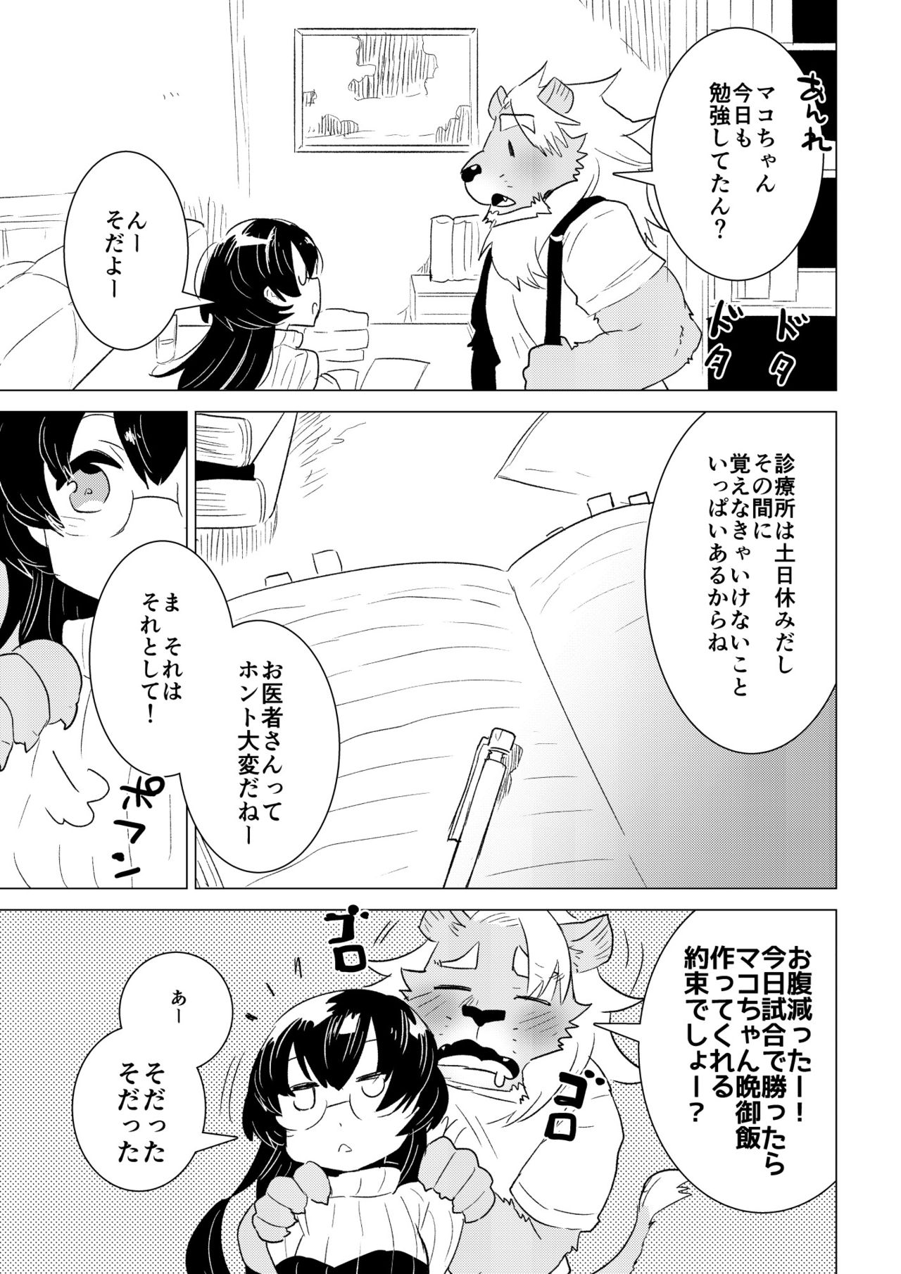 [STAR PARLOR] ABYSSGAZER 06 numero di immagine  7