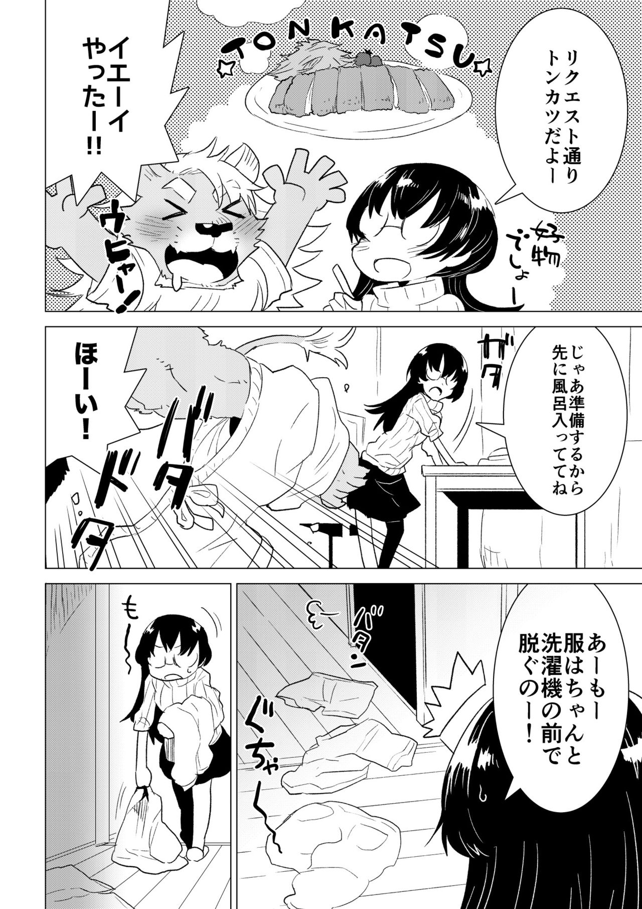 [STAR PARLOR] ABYSSGAZER 06 numero di immagine  8